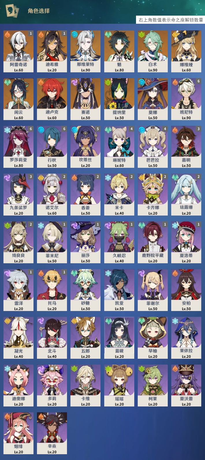 YSMK42053原神账号详情图3