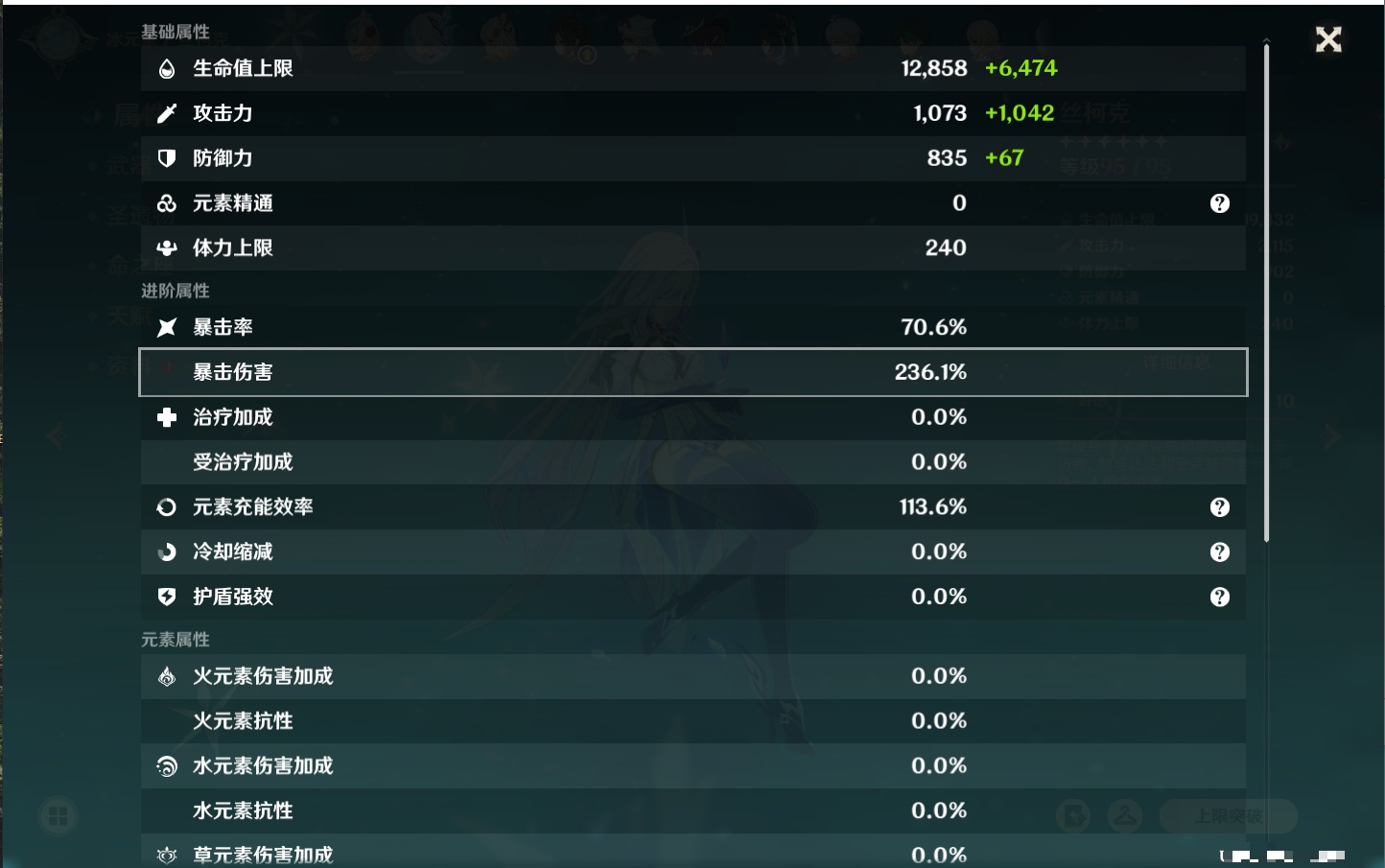 YSMK42060原神账号详情图25