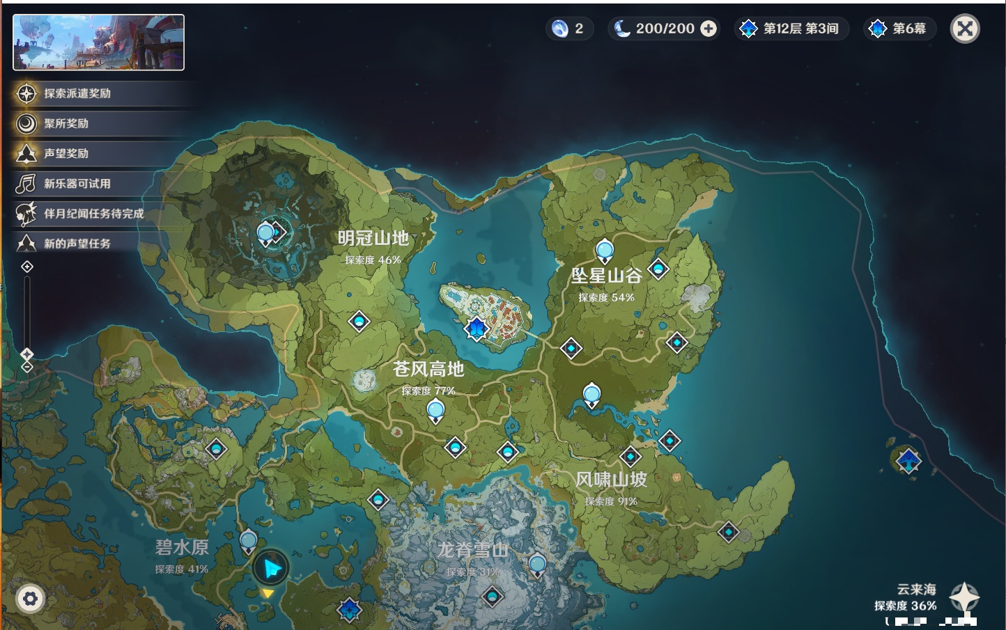 YSMK42078原神账号详情图7