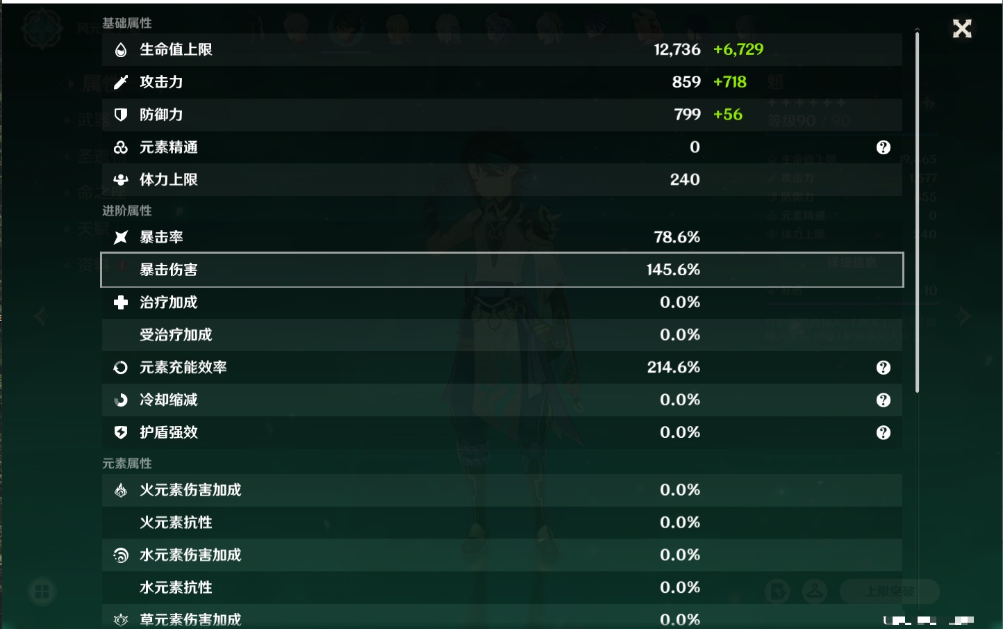 YSMK42060原神账号详情图31