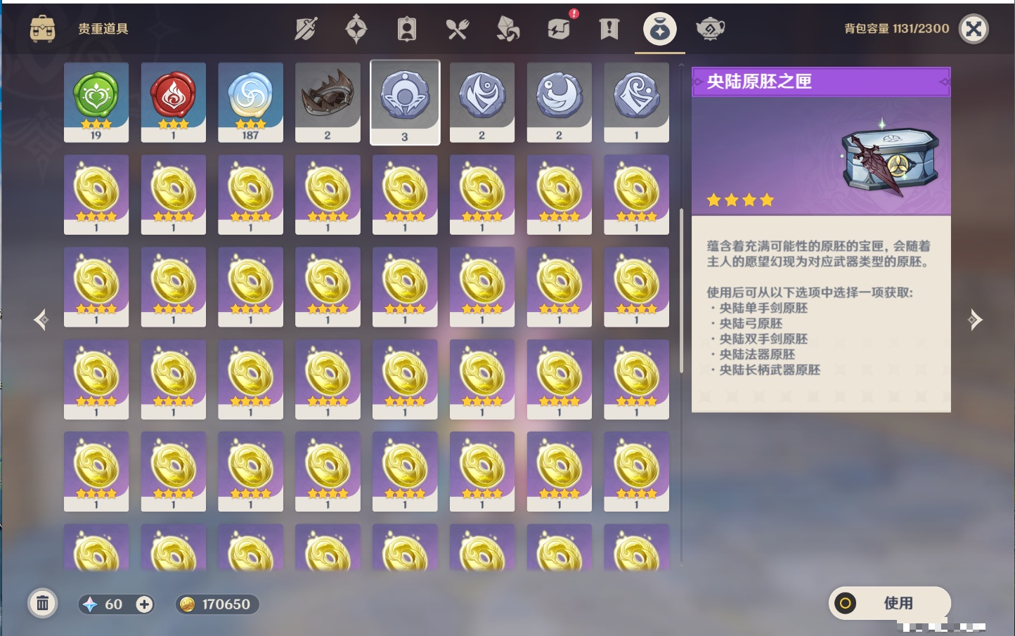 YSMK42079原神账号详情图44