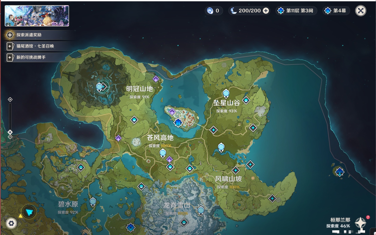 YSMK42059原神账号详情图29