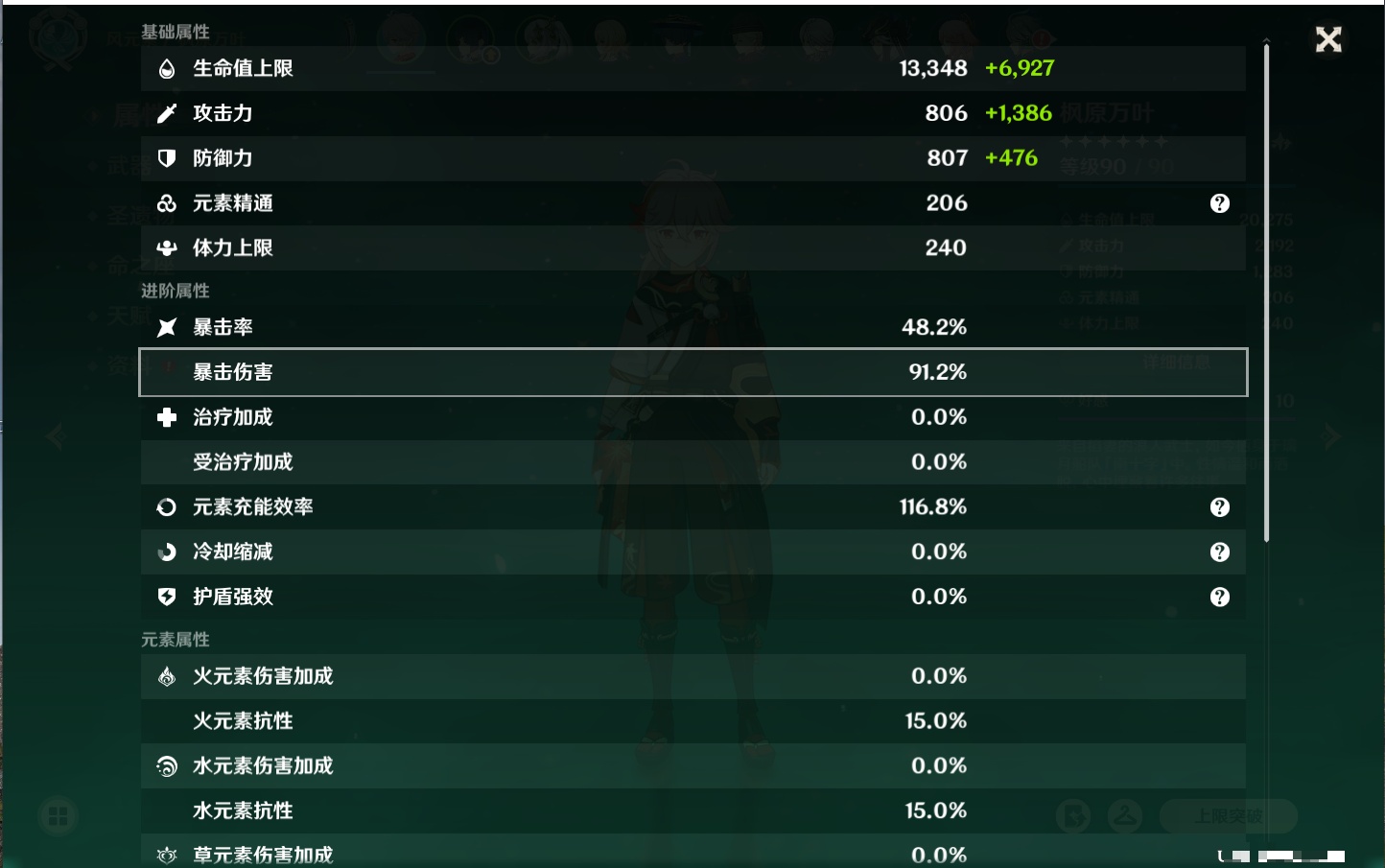 YSMK42068原神账号详情图33