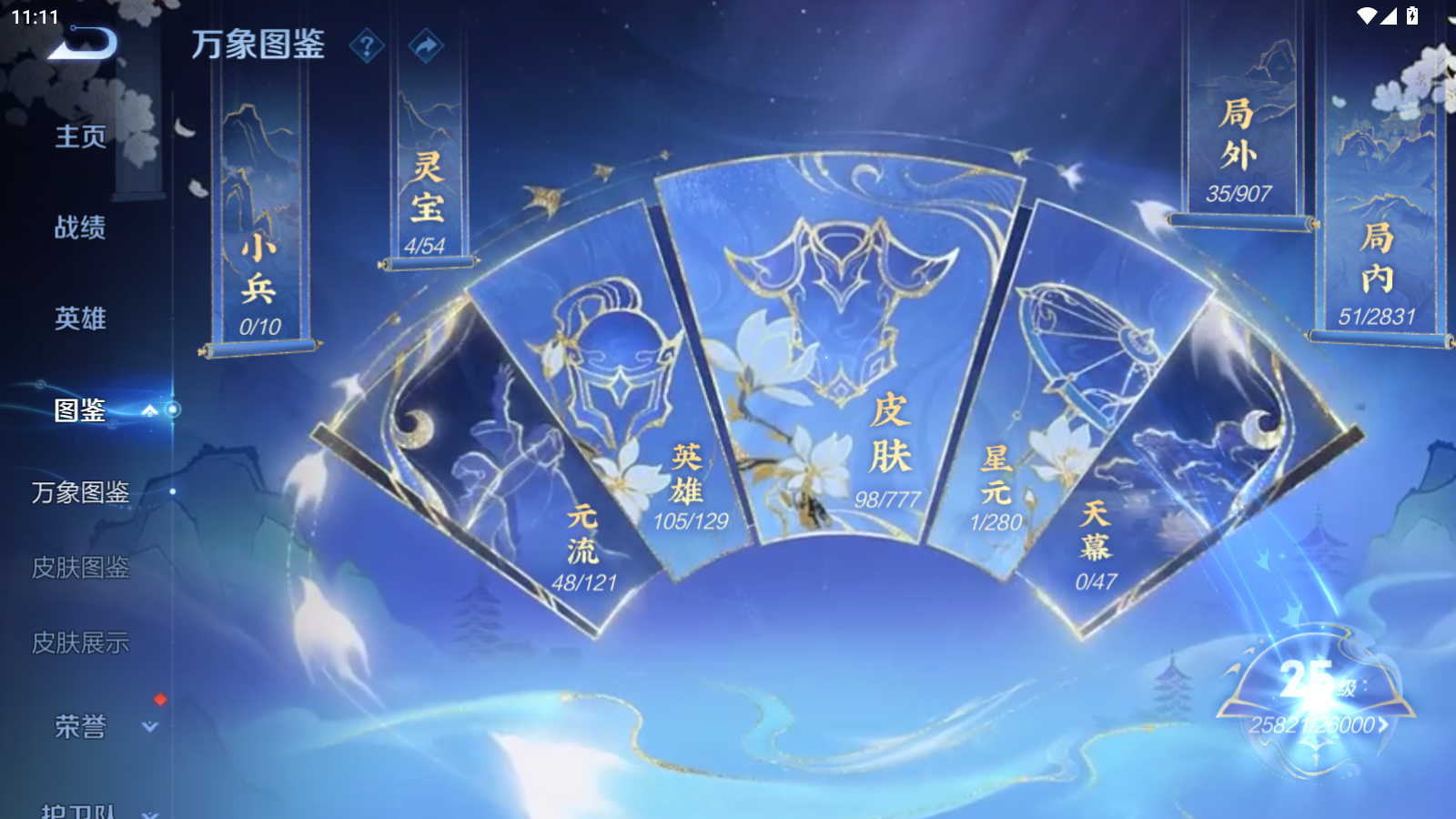 WZCMW4156233王者荣耀账号详情图4 WZCMW4156233王者荣耀账号详情图4