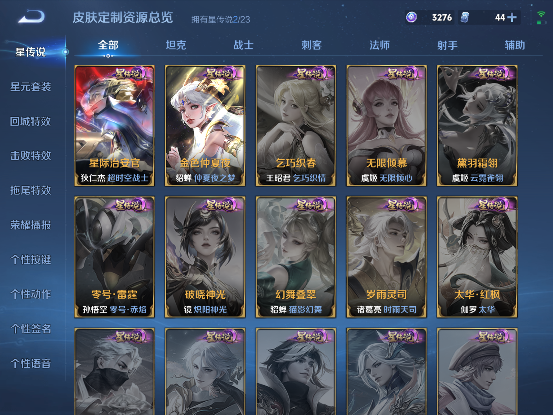 WZCMW4156221王者荣耀账号详情图18 WZCMW4156221王者荣耀账号详情图18