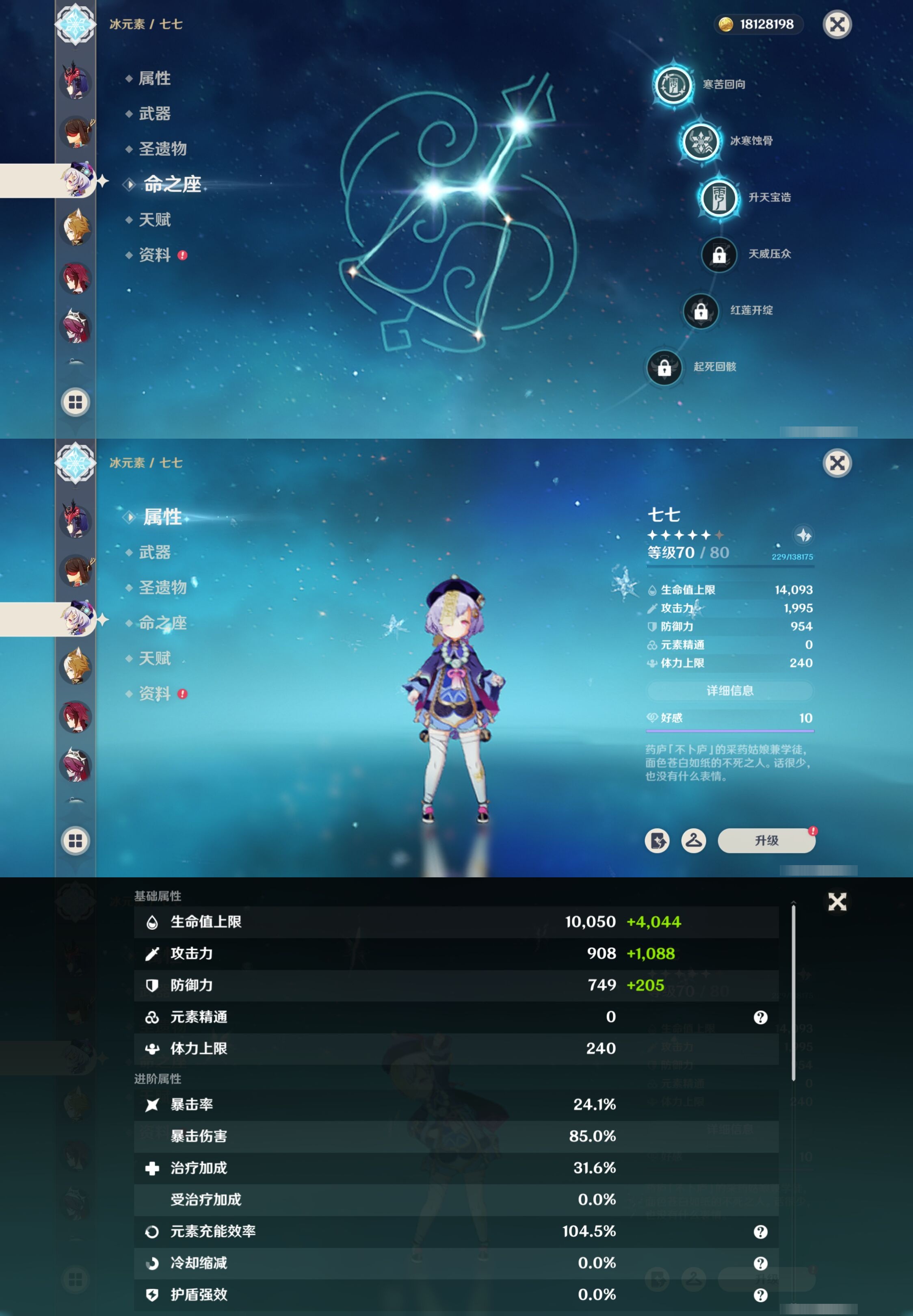 YSMK42057原神账号详情图36