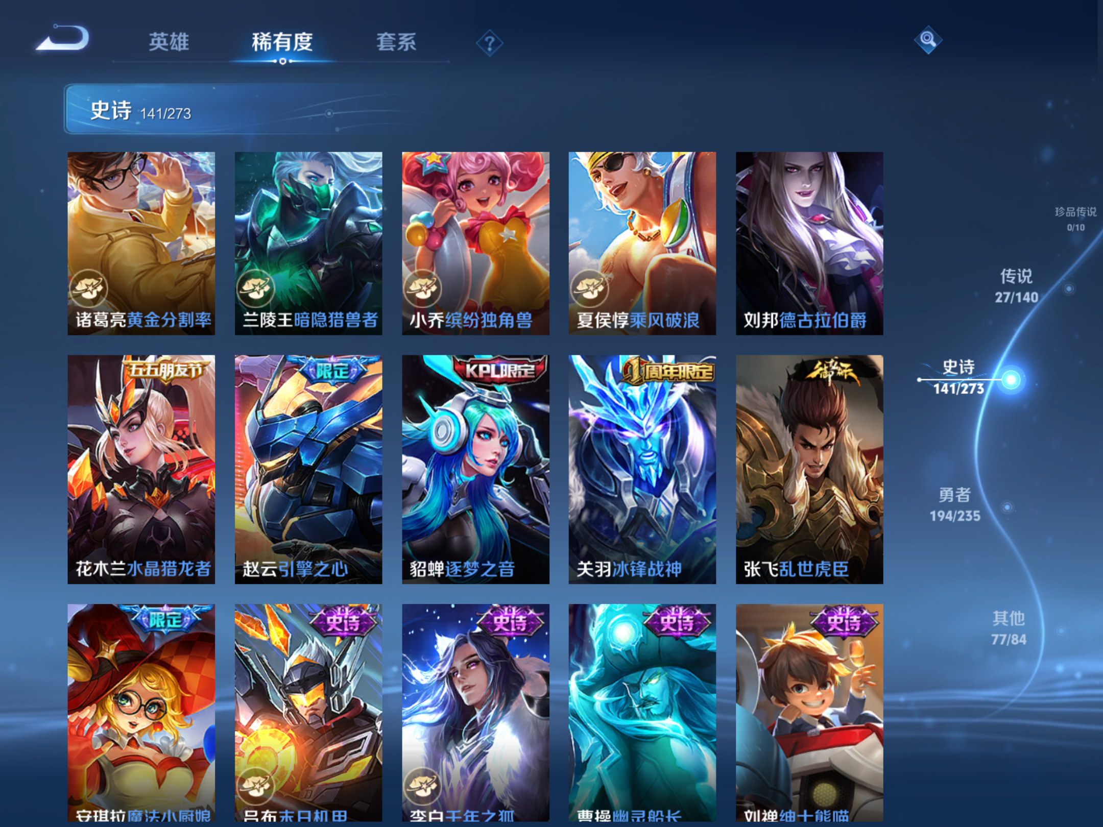 WZCMW4156174王者荣耀账号详情图16