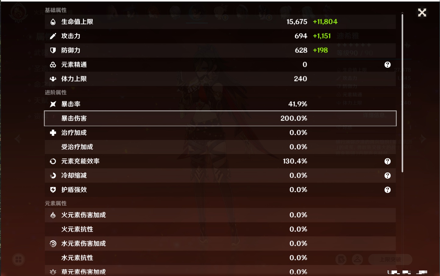 YSMK42060原神账号详情图73