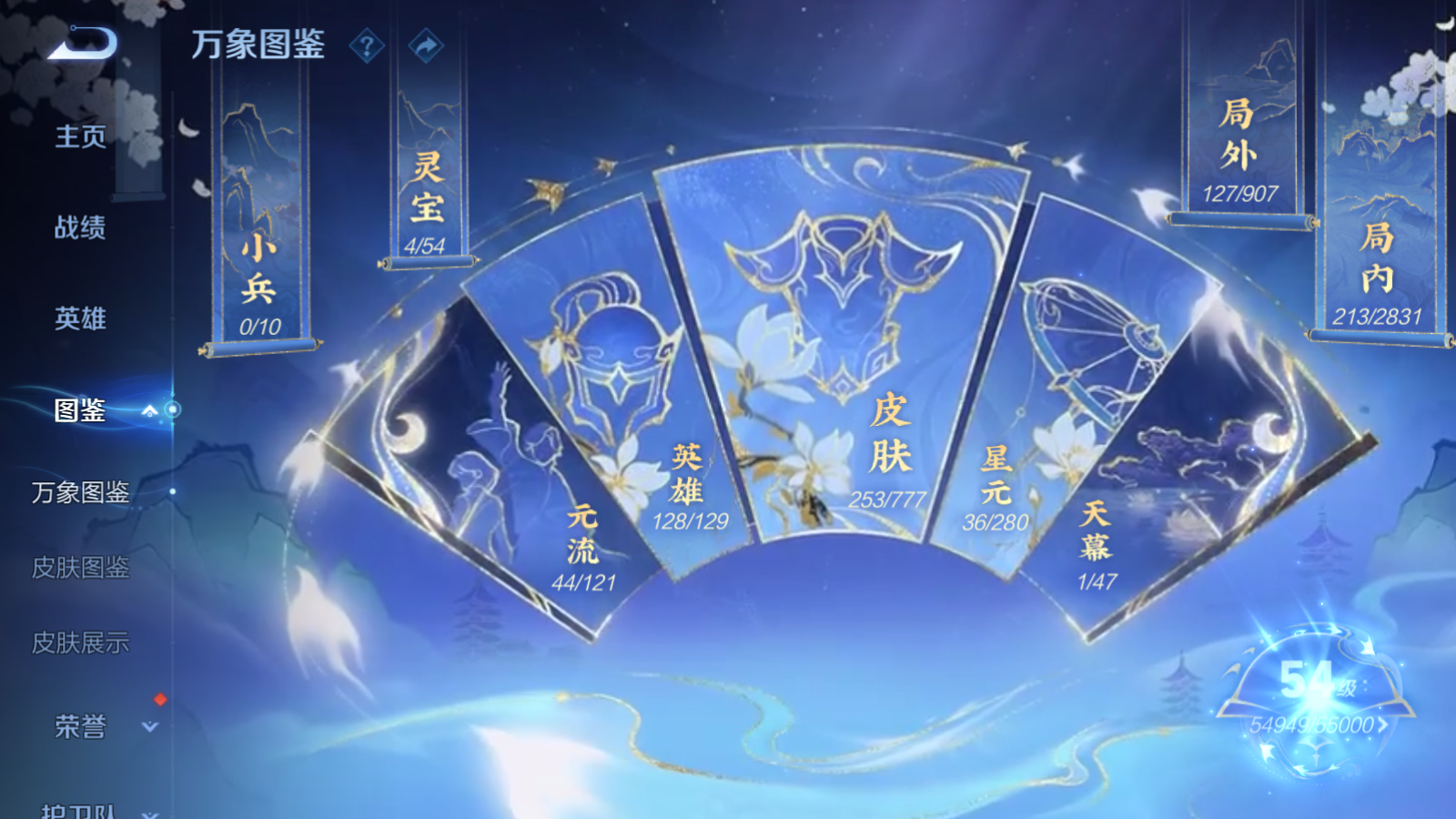 WZCMW4156169王者荣耀账号详情图4