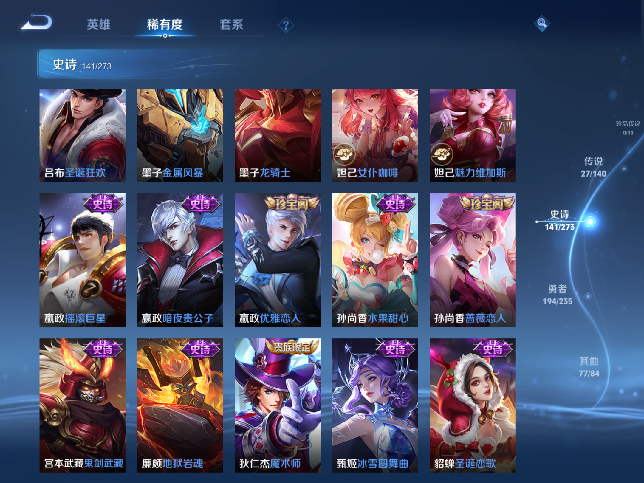 WZCMW4156174王者荣耀账号详情图17