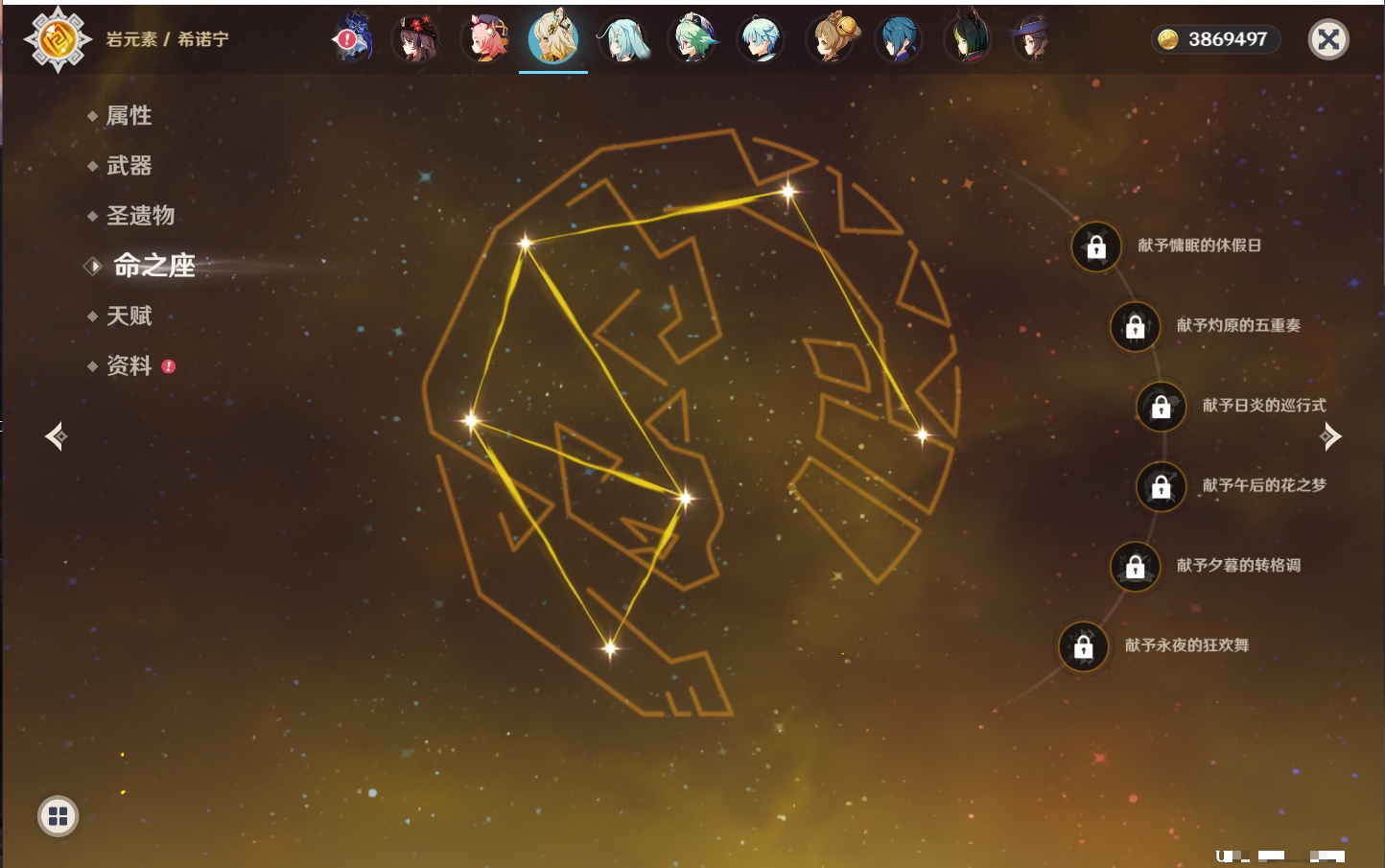 YSMK42062原神账号详情图54