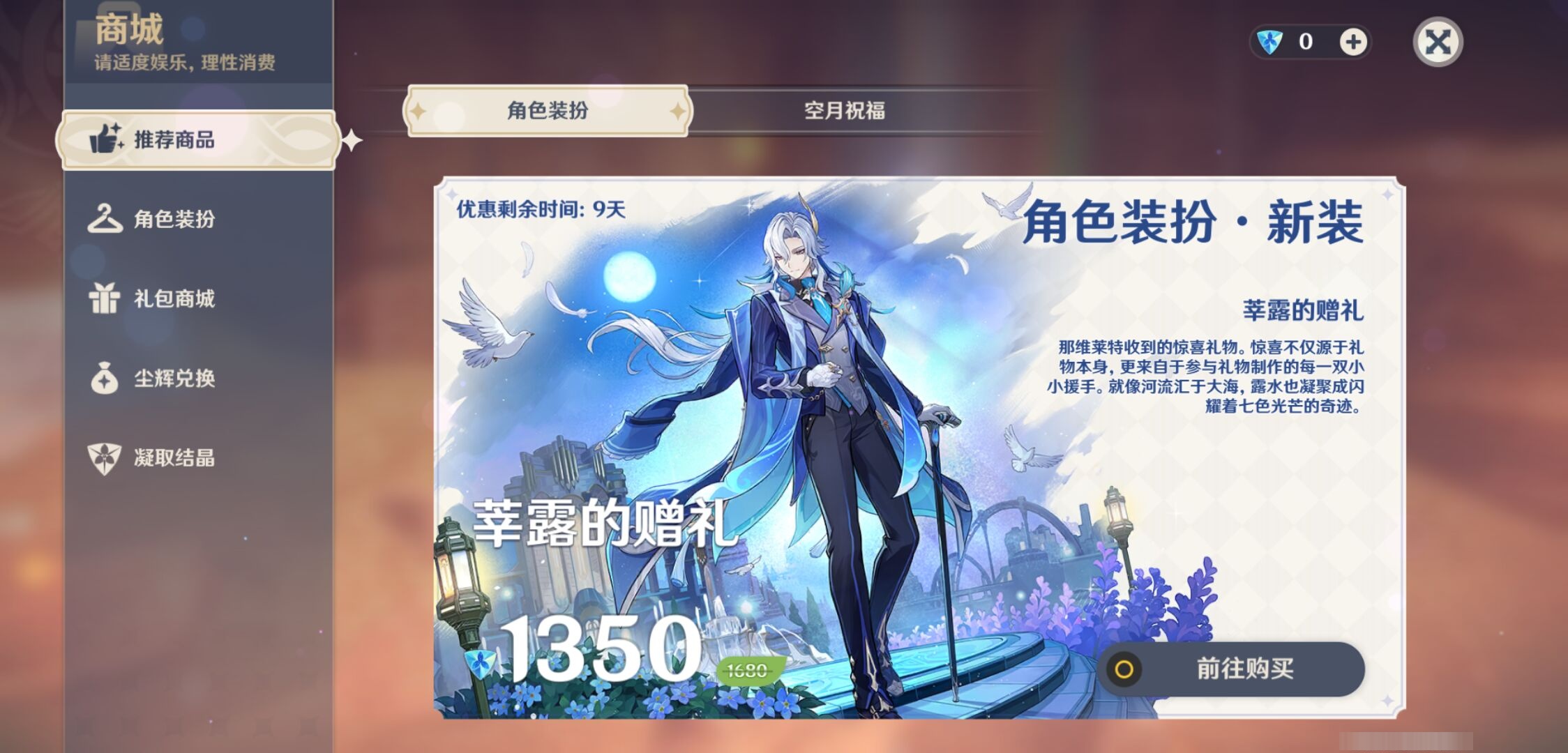 YSMK42053原神账号详情图22