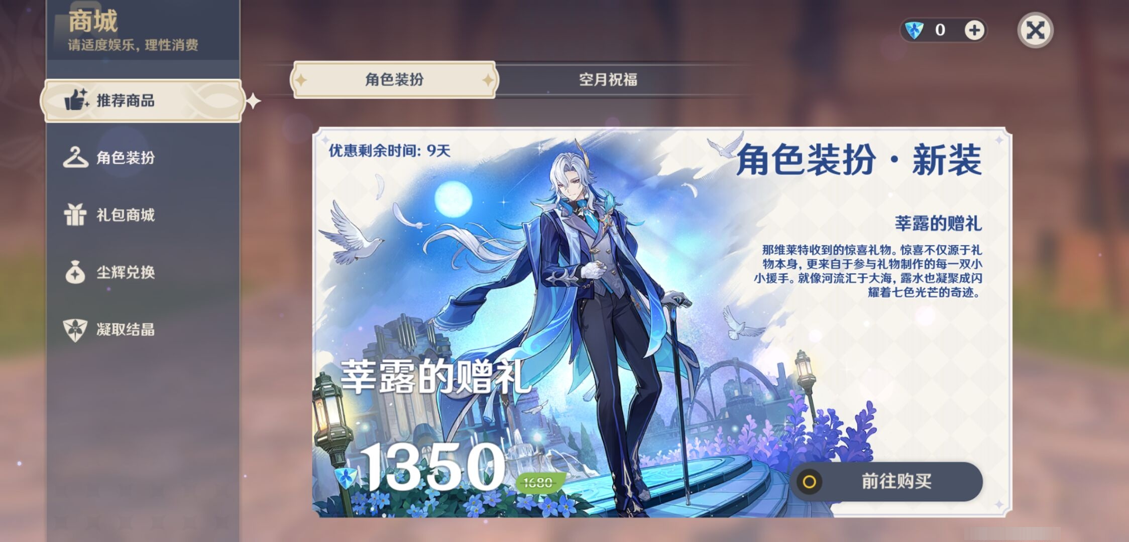 YSMK42056原神账号详情图23