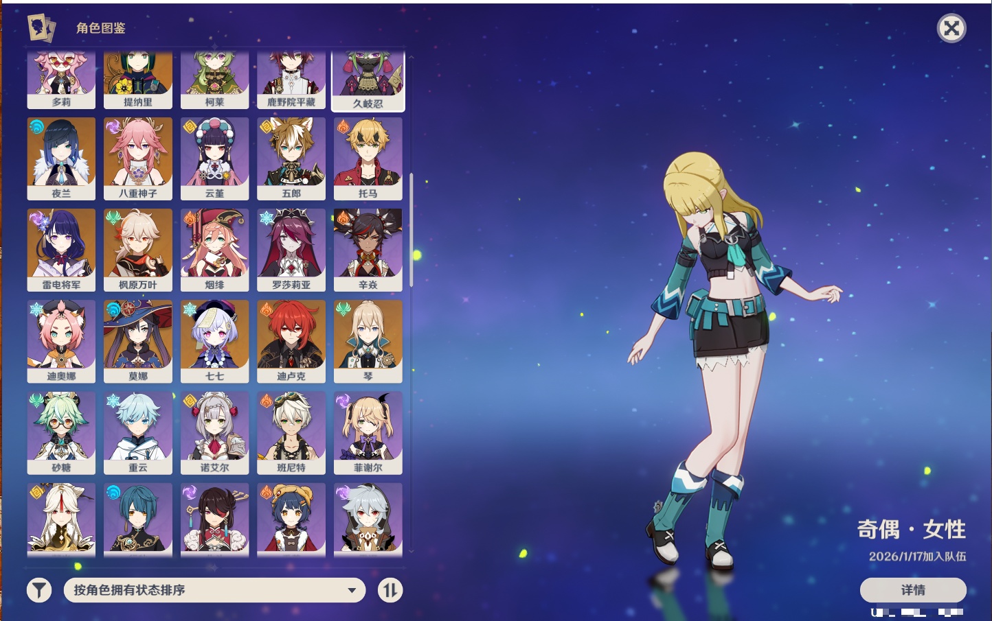 YSMK42058原神账号详情图58