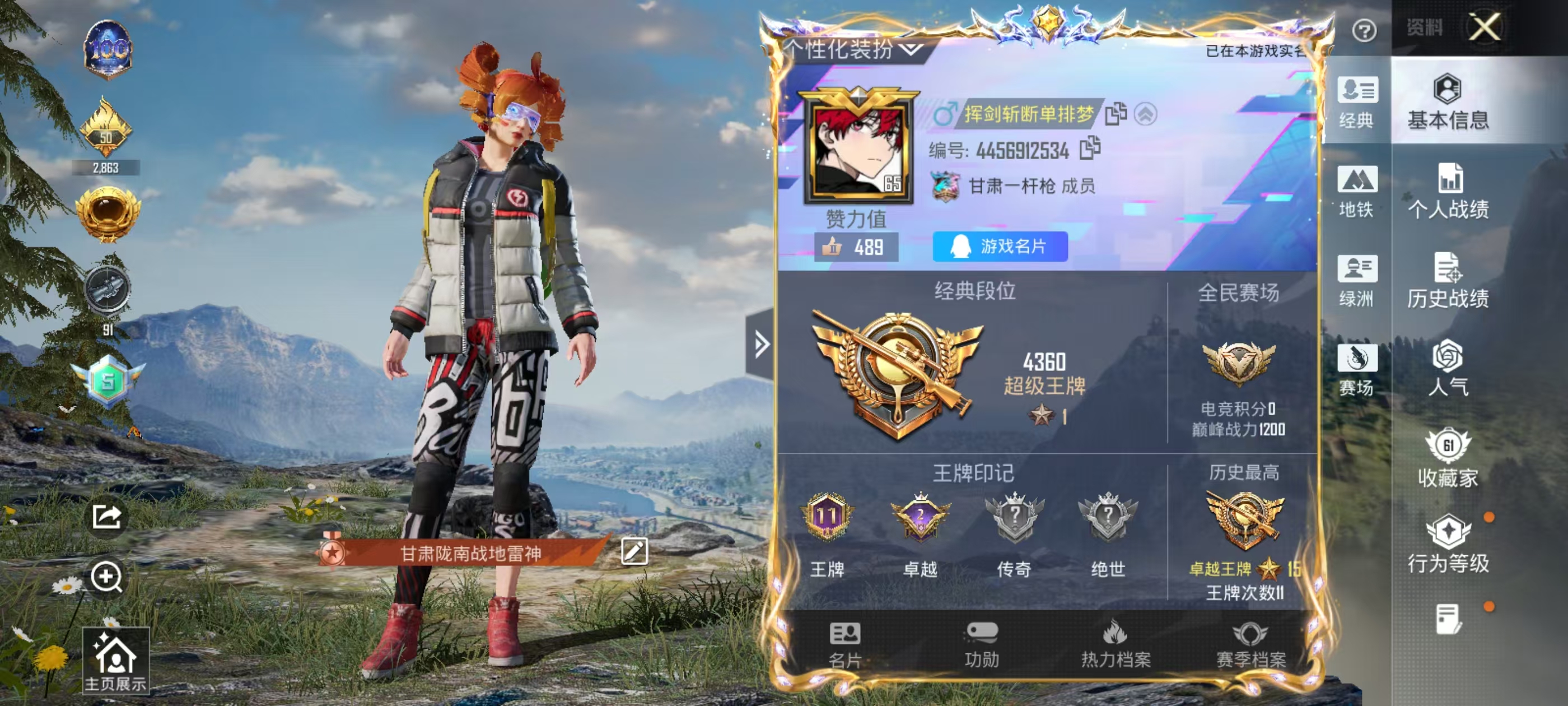 HPCMW483963和平精英账号详情图3 HPCMW483963和平精英账号详情图3