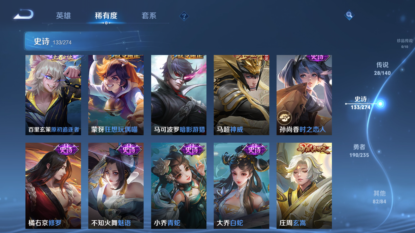 WZCMW4156222王者荣耀账号详情图17