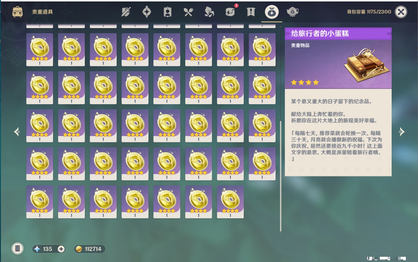 YSMK42074原神账号详情图36