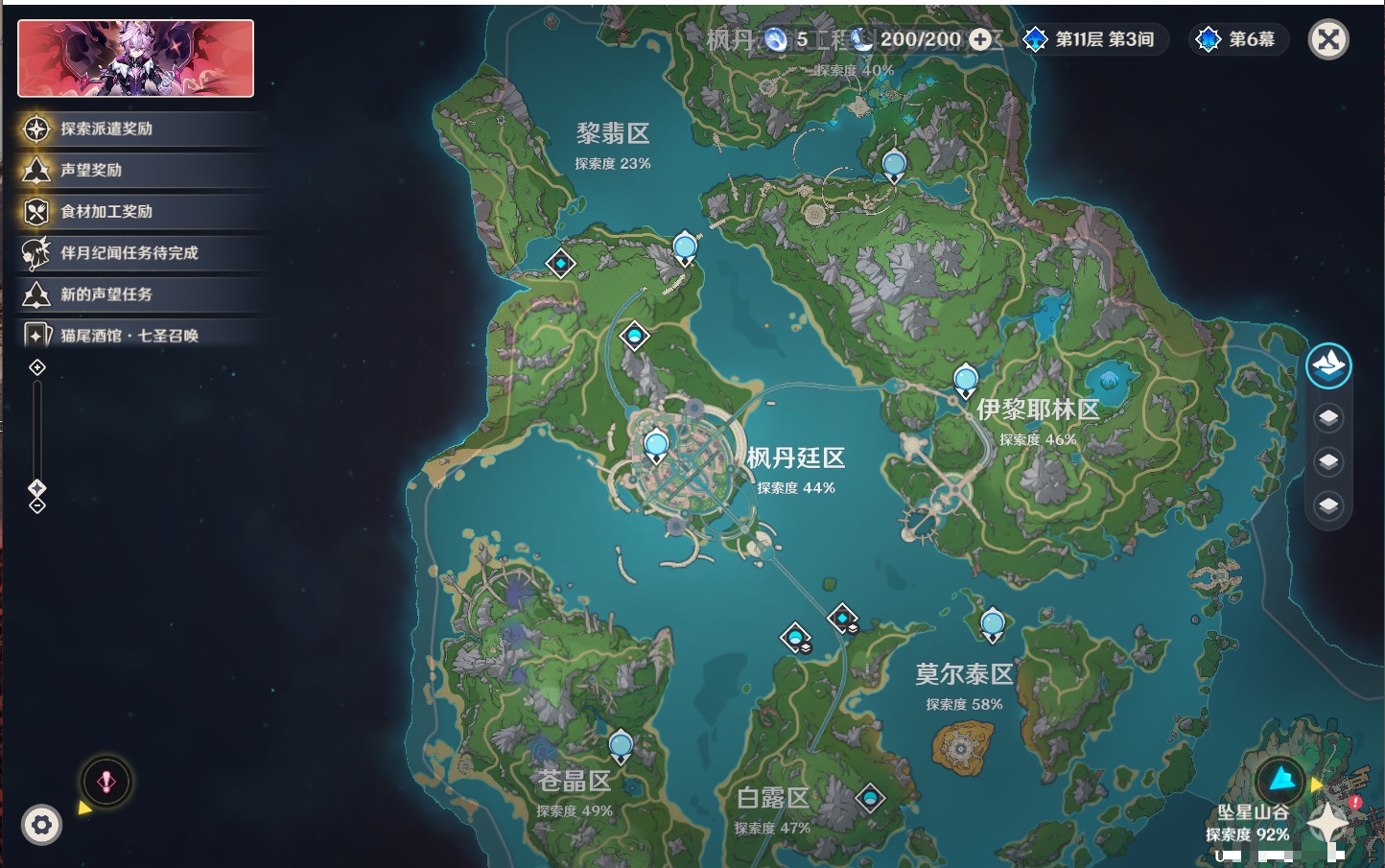 YSMK42039原神账号详情图43