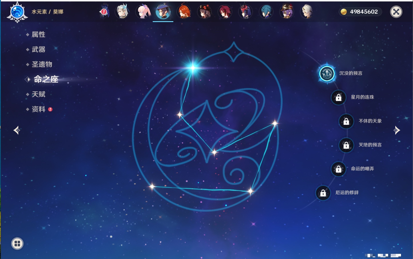 YSMK42076原神账号详情图79