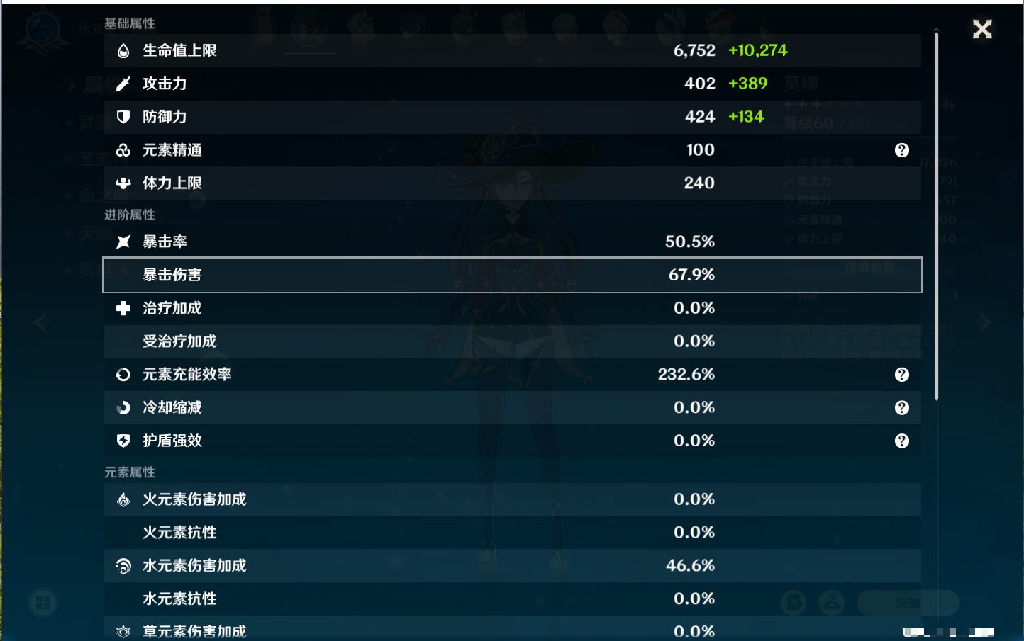 YSMK42070原神账号详情图14