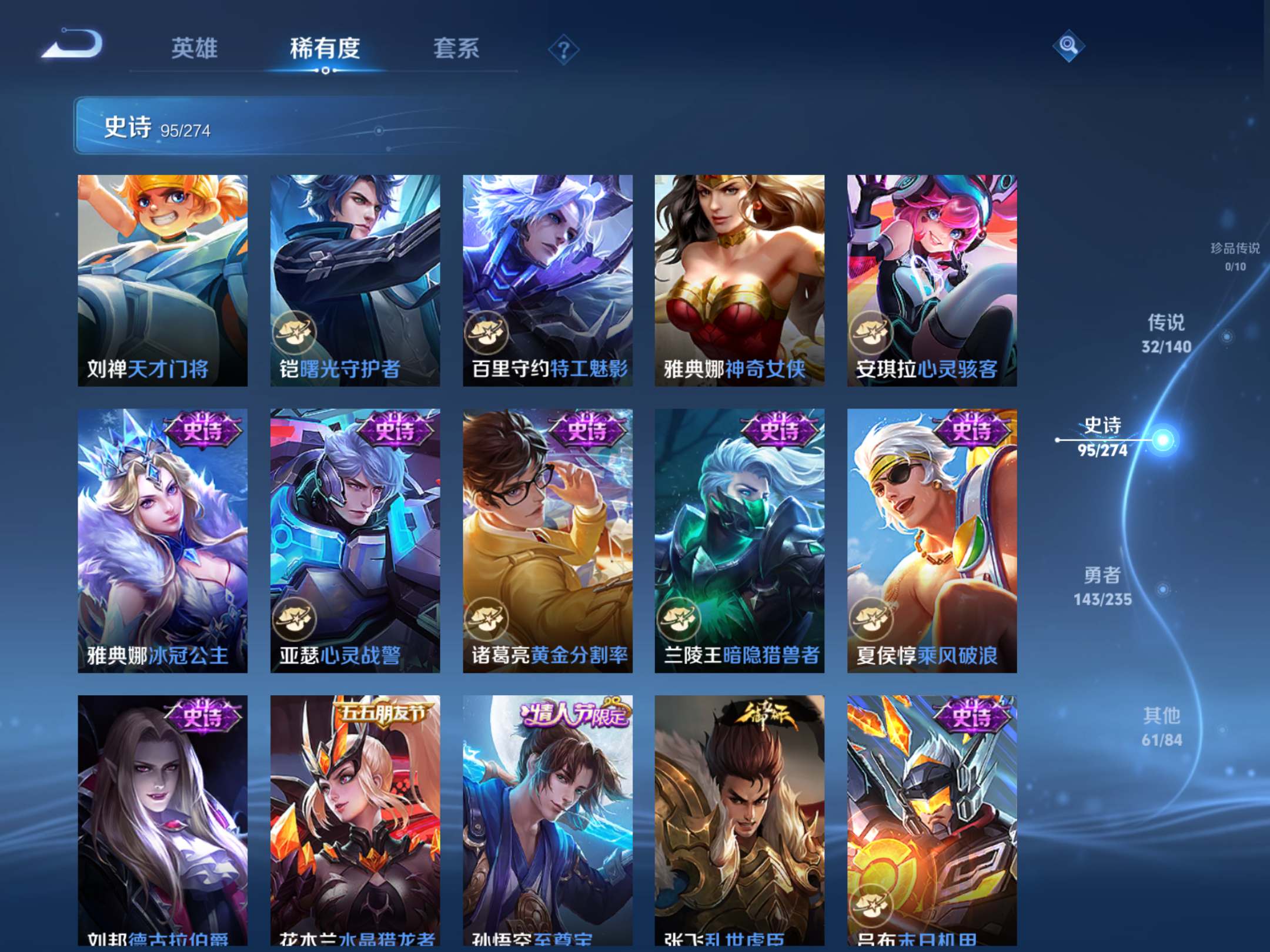 WZCMW4156221王者荣耀账号详情图14 WZCMW4156221王者荣耀账号详情图14