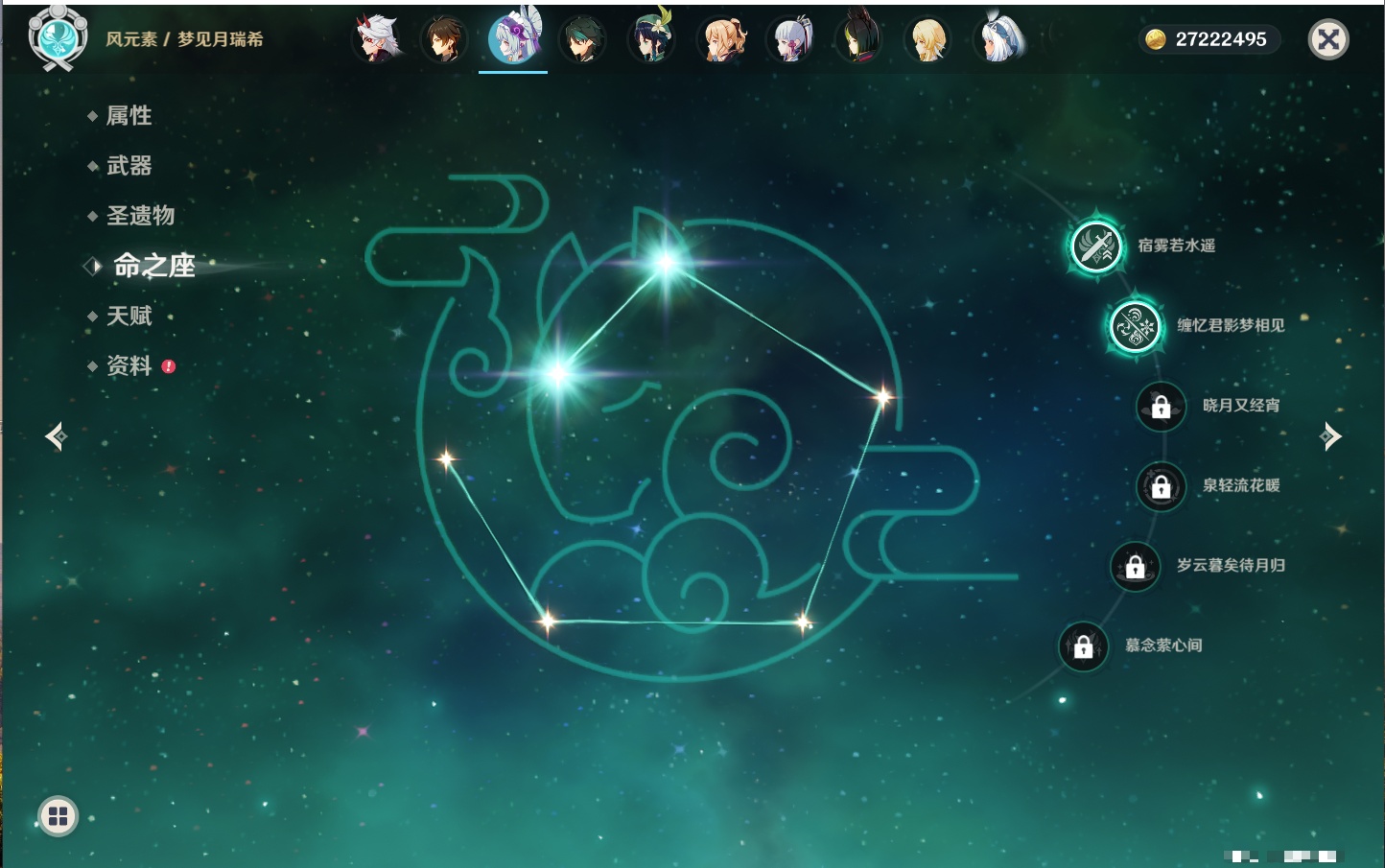 YSMK42048原神账号详情图71