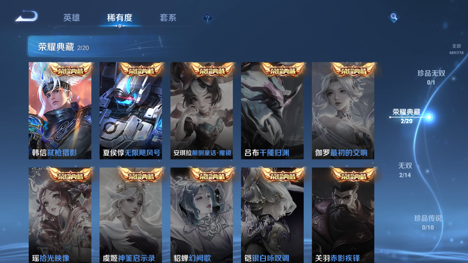 WZCMW4156182王者荣耀账号详情图6 WZCMW4156182王者荣耀账号详情图6