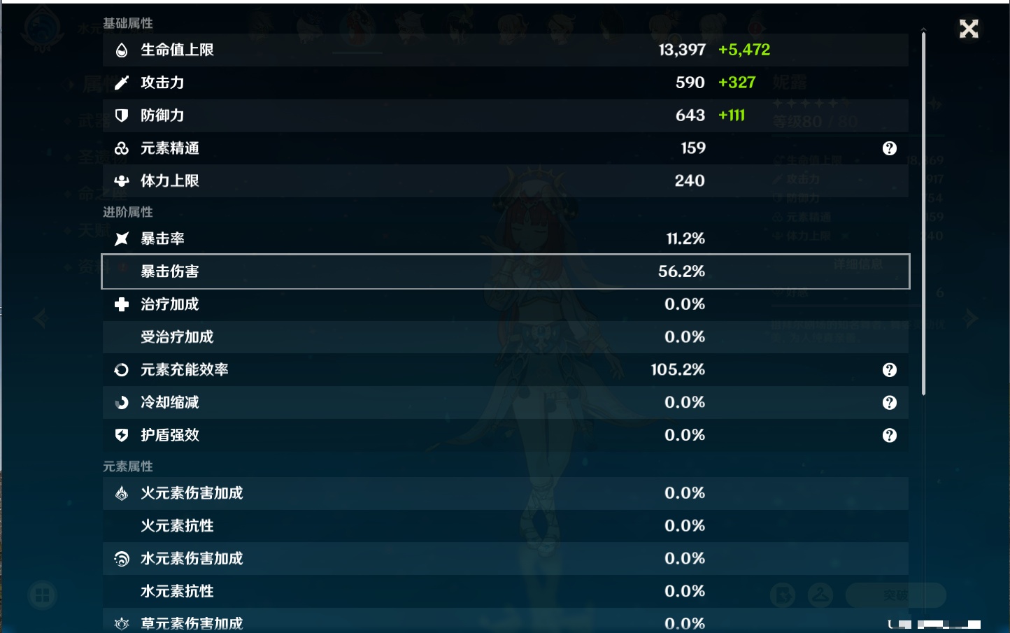 YSMK42068原神账号详情图60