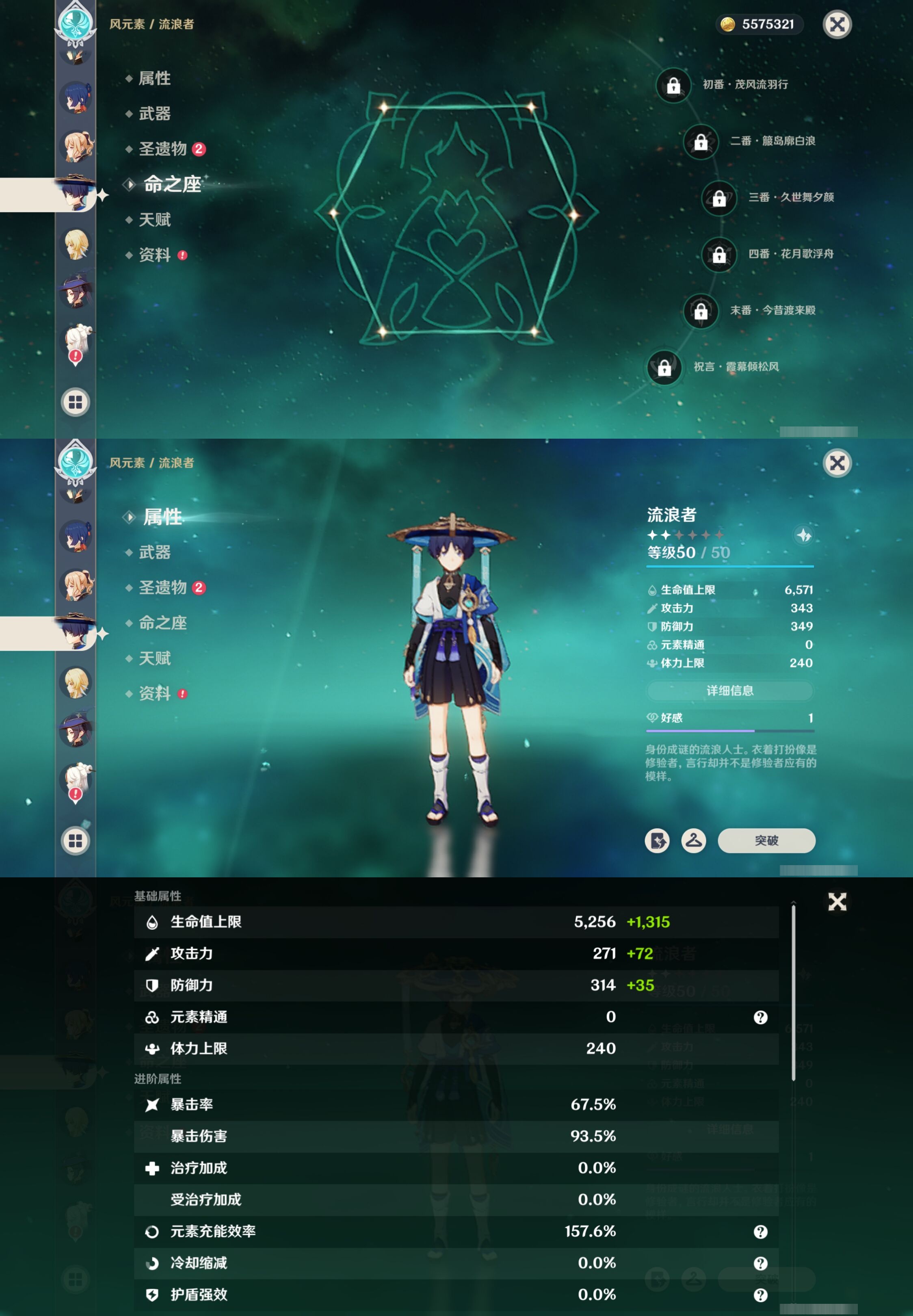 YSMK42072原神账号详情图17