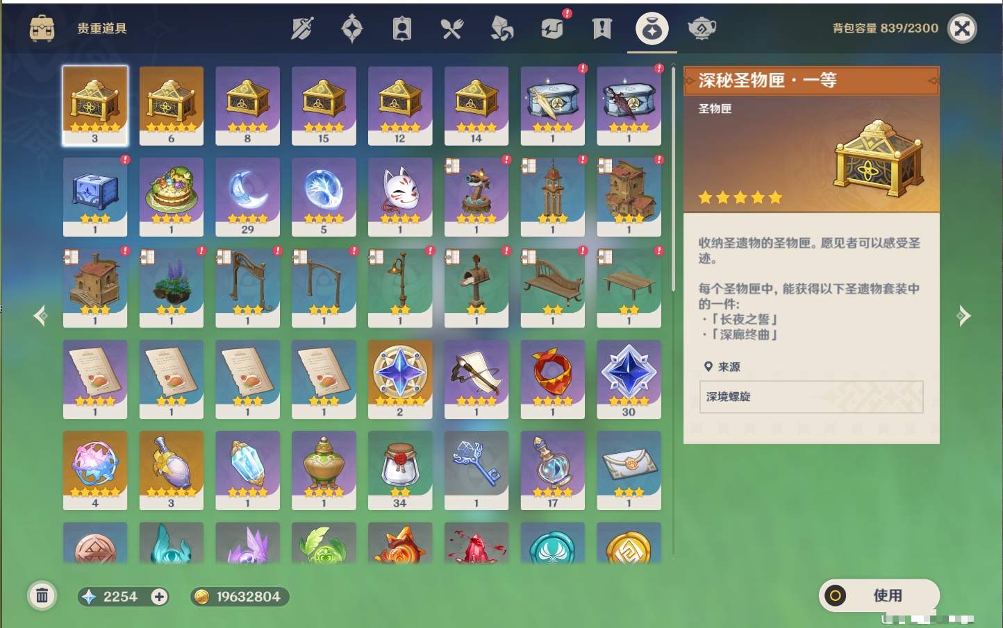 YSMK42063原神账号详情图23