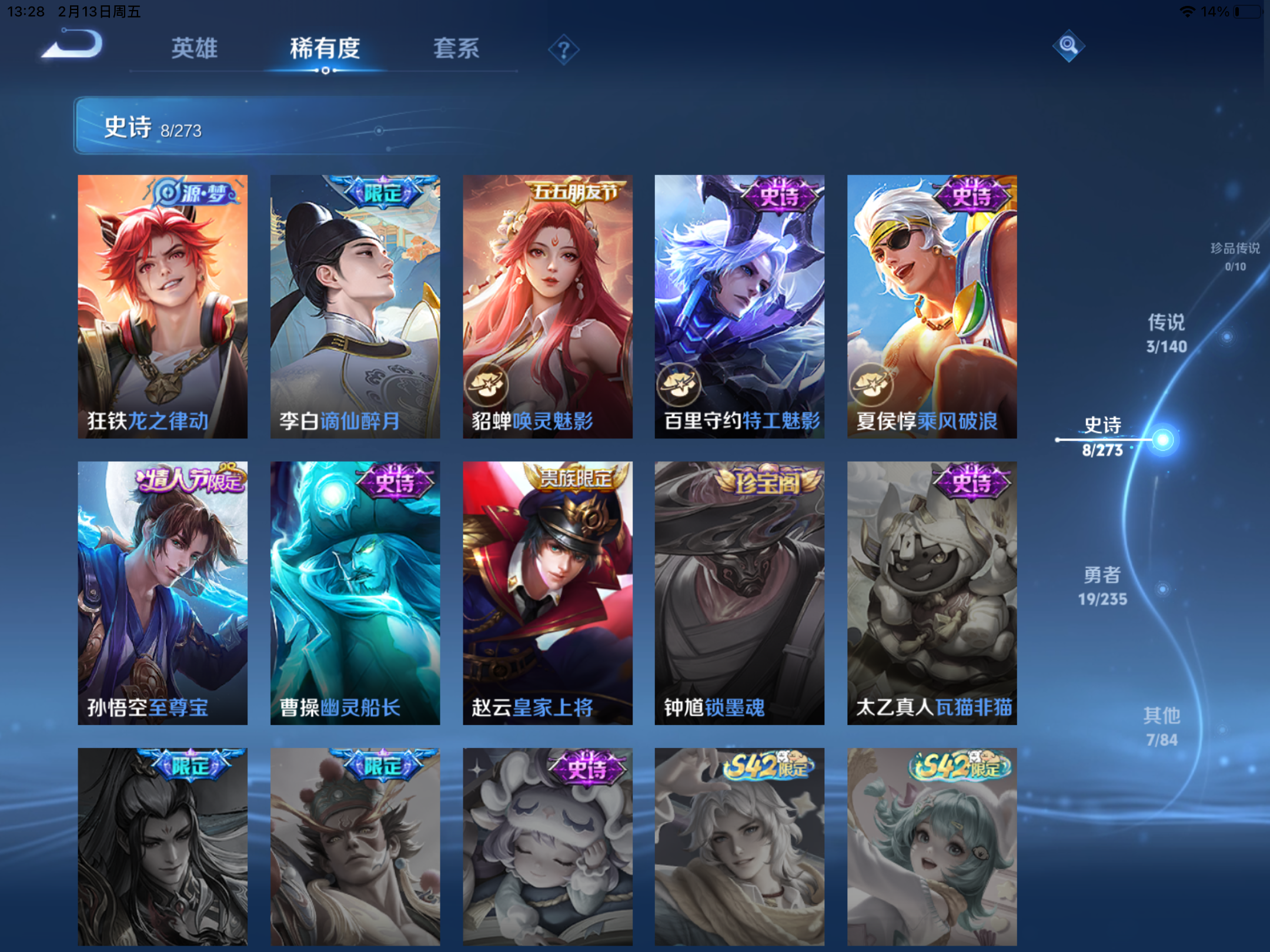 WZCMW4156240王者荣耀账号详情图7