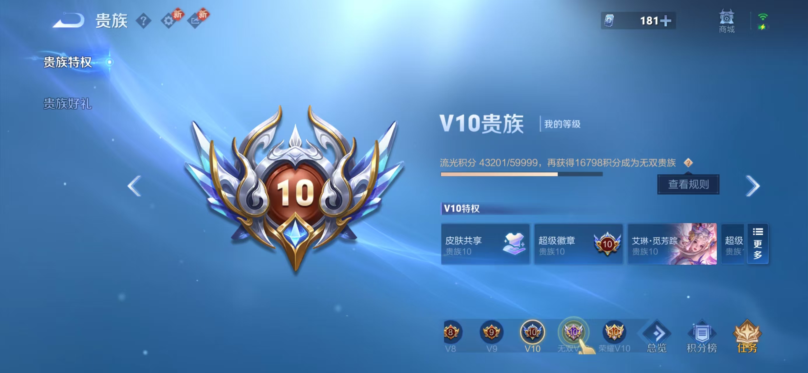 WZCMW4151778王者荣耀账号详情图4 WZCMW4151778王者荣耀账号详情图4