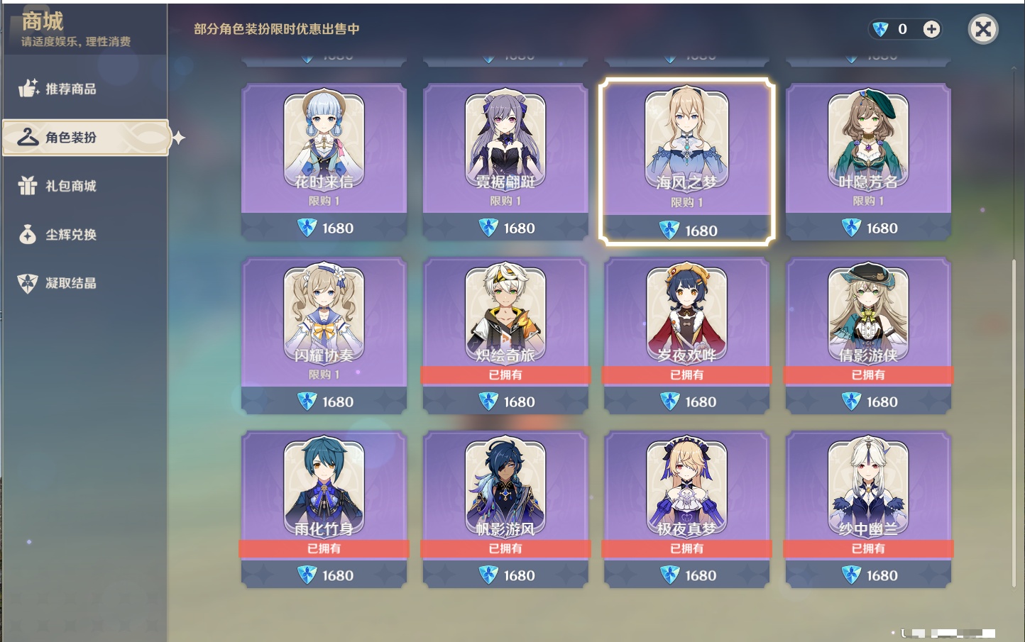 YSMK42068原神账号详情图75