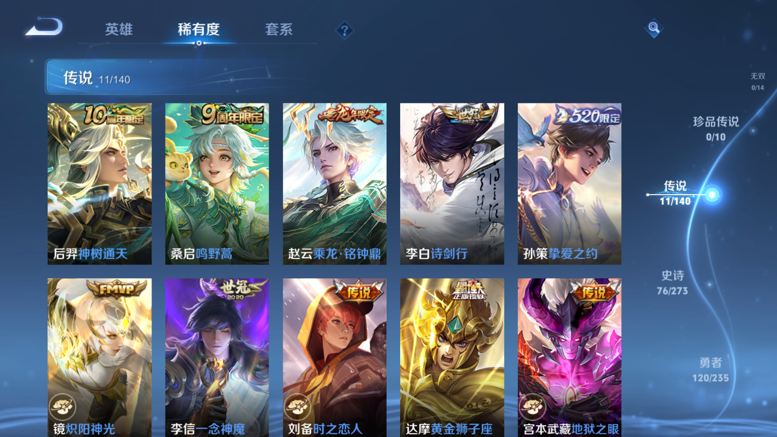 WZCMW4156169王者荣耀账号详情图6