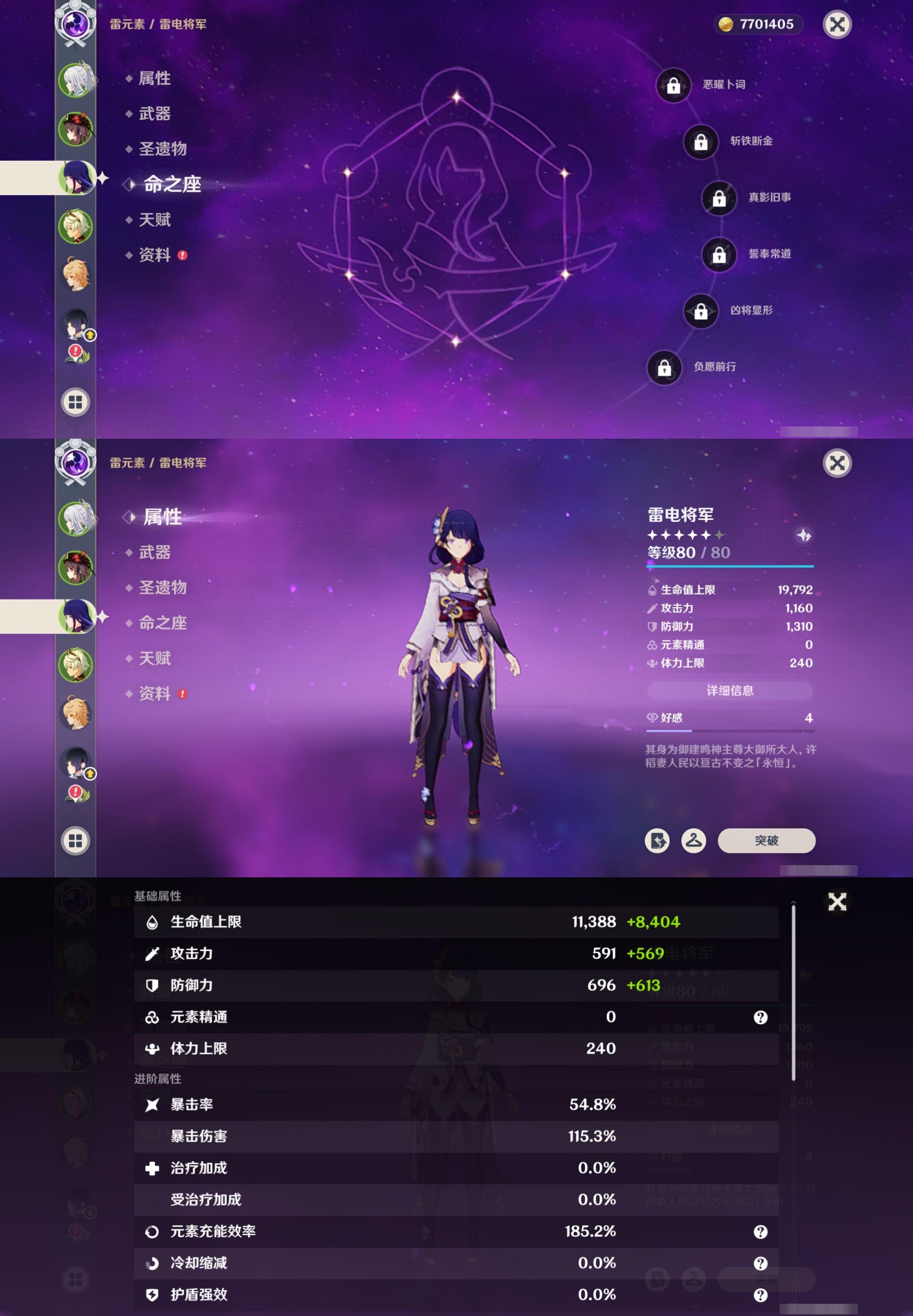 YSMK42065原神账号详情图11