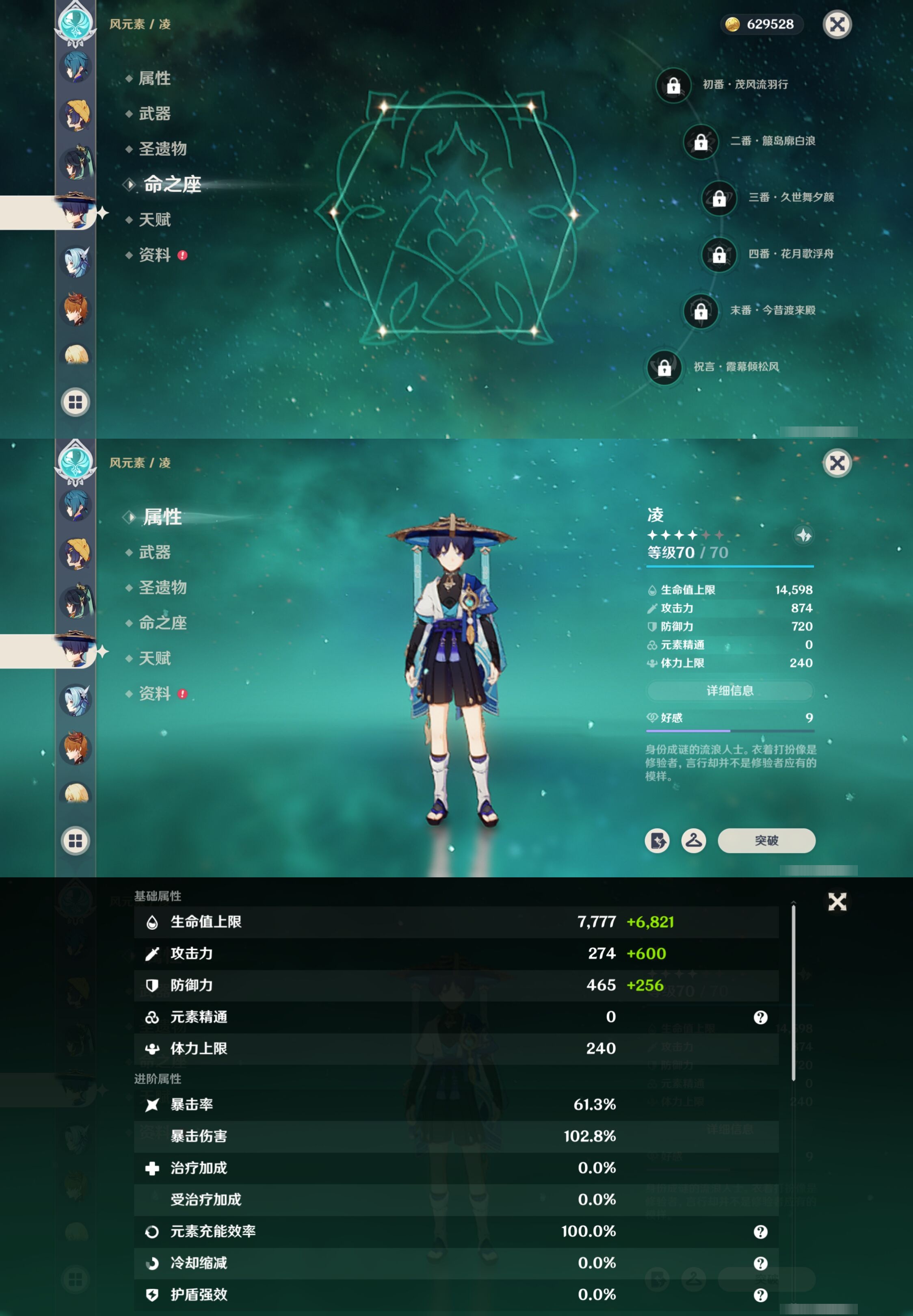 YSMK42054原神账号详情图30