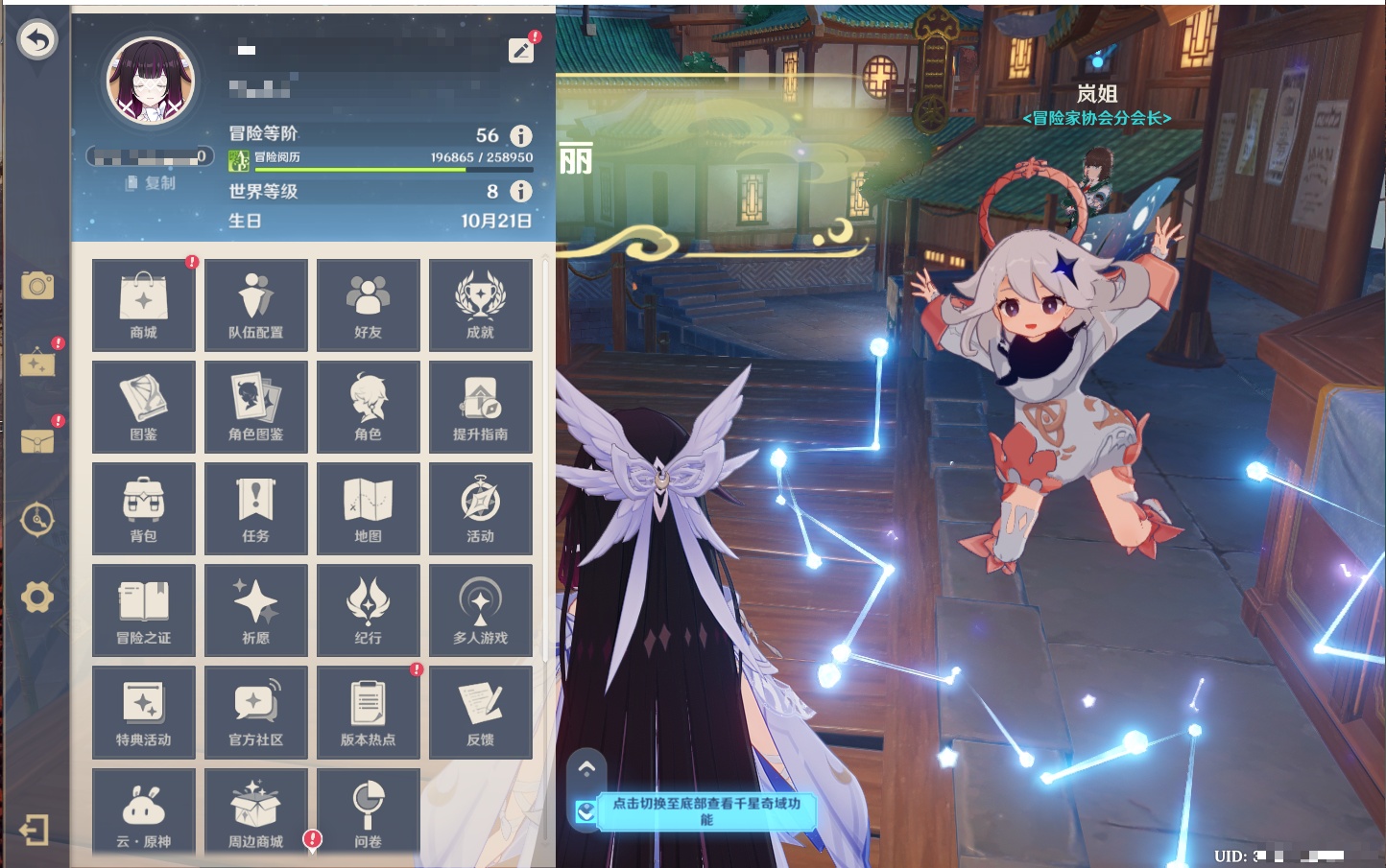 YSMK42045原神账号详情图15