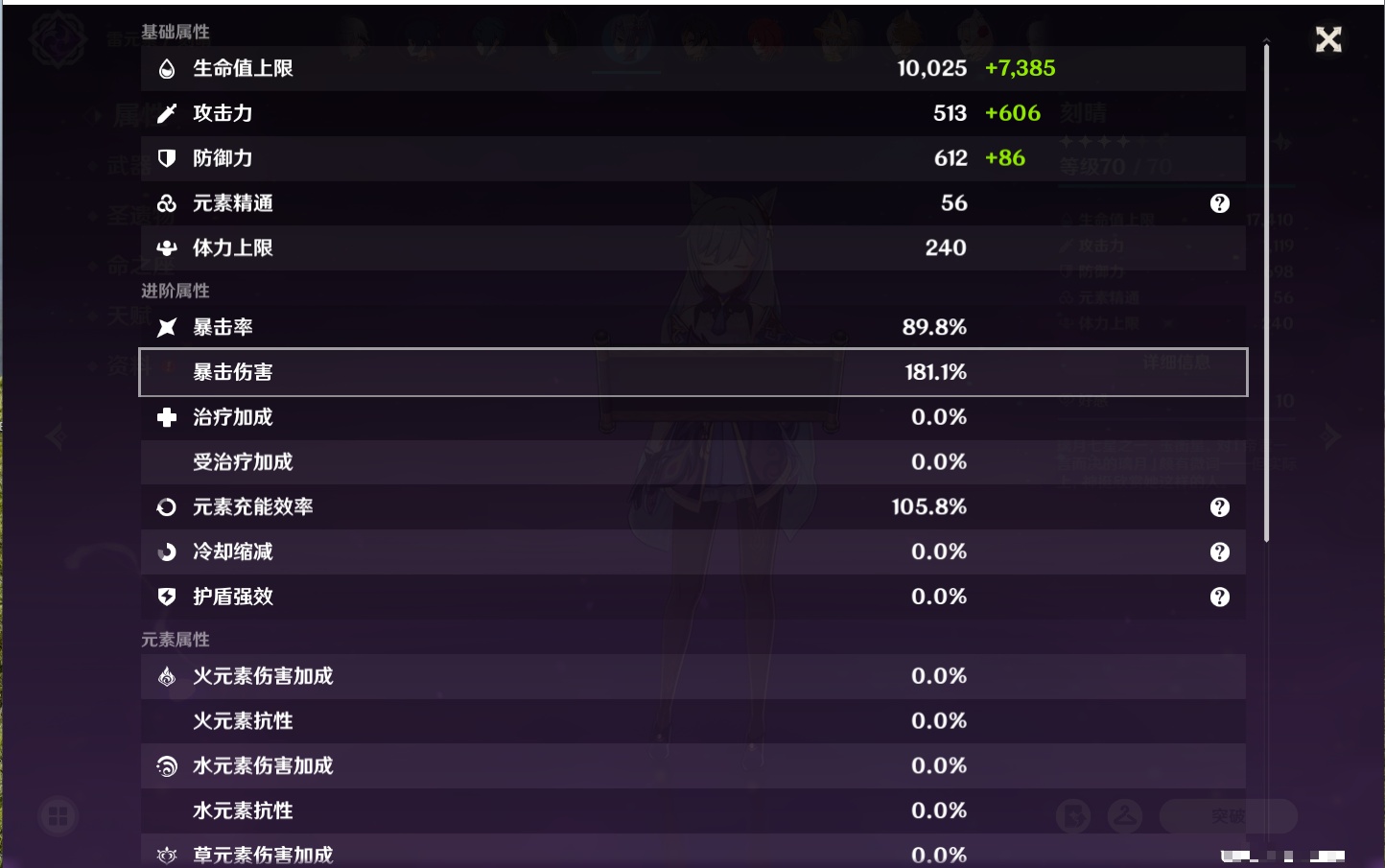 YSMK42070原神账号详情图63