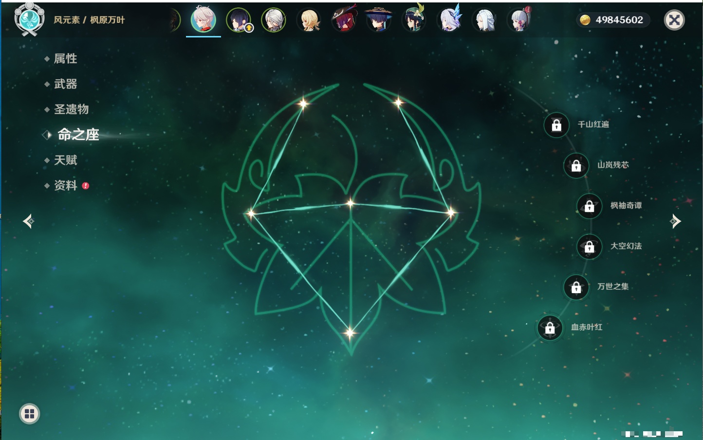 YSMK42076原神账号详情图23