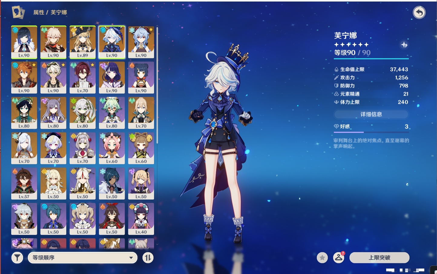 YSMK42059原神账号详情图22