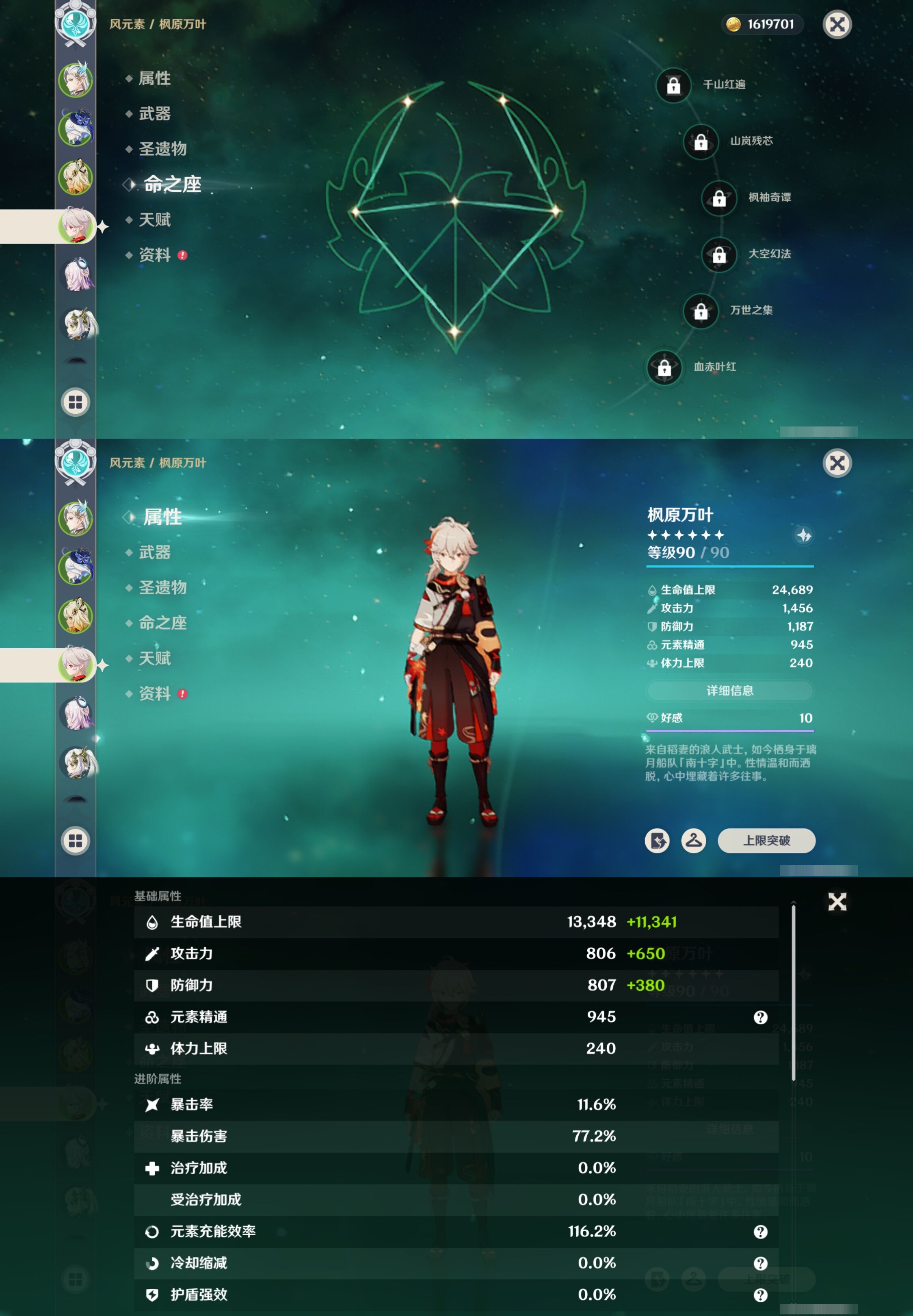 YSMK42042原神账号详情图12