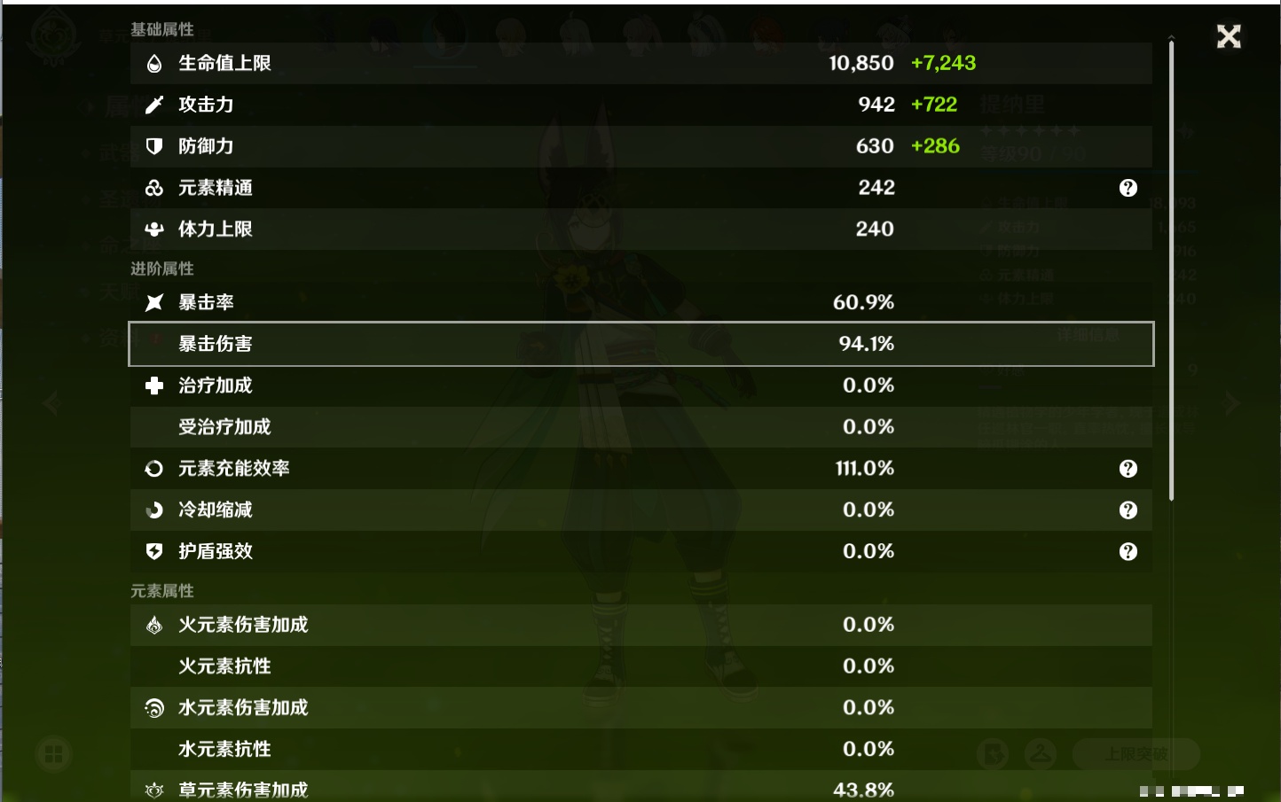 YSMK42049原神账号详情图51