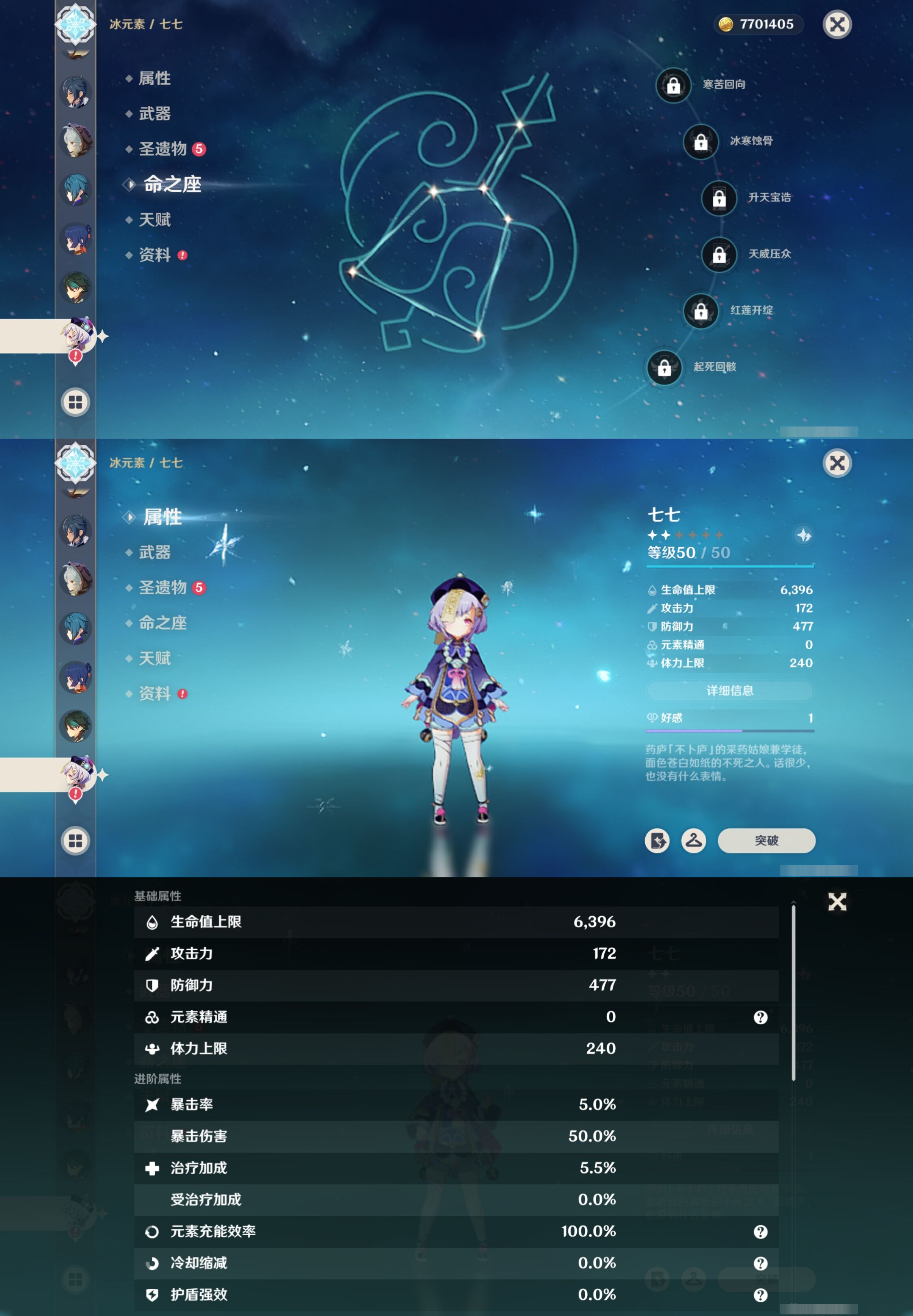 YSMK42065原神账号详情图18