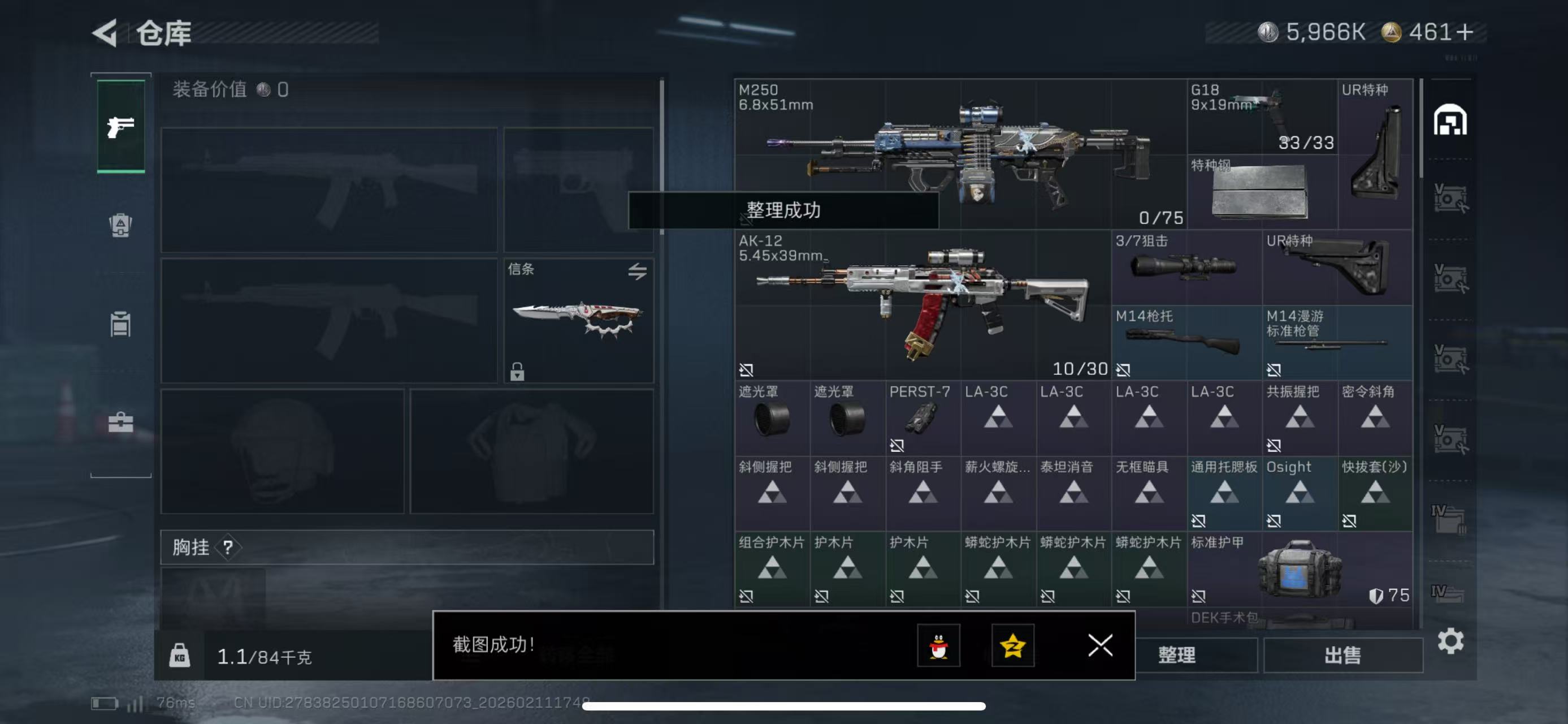 SJZCMW443079三角洲行动账号详情图5