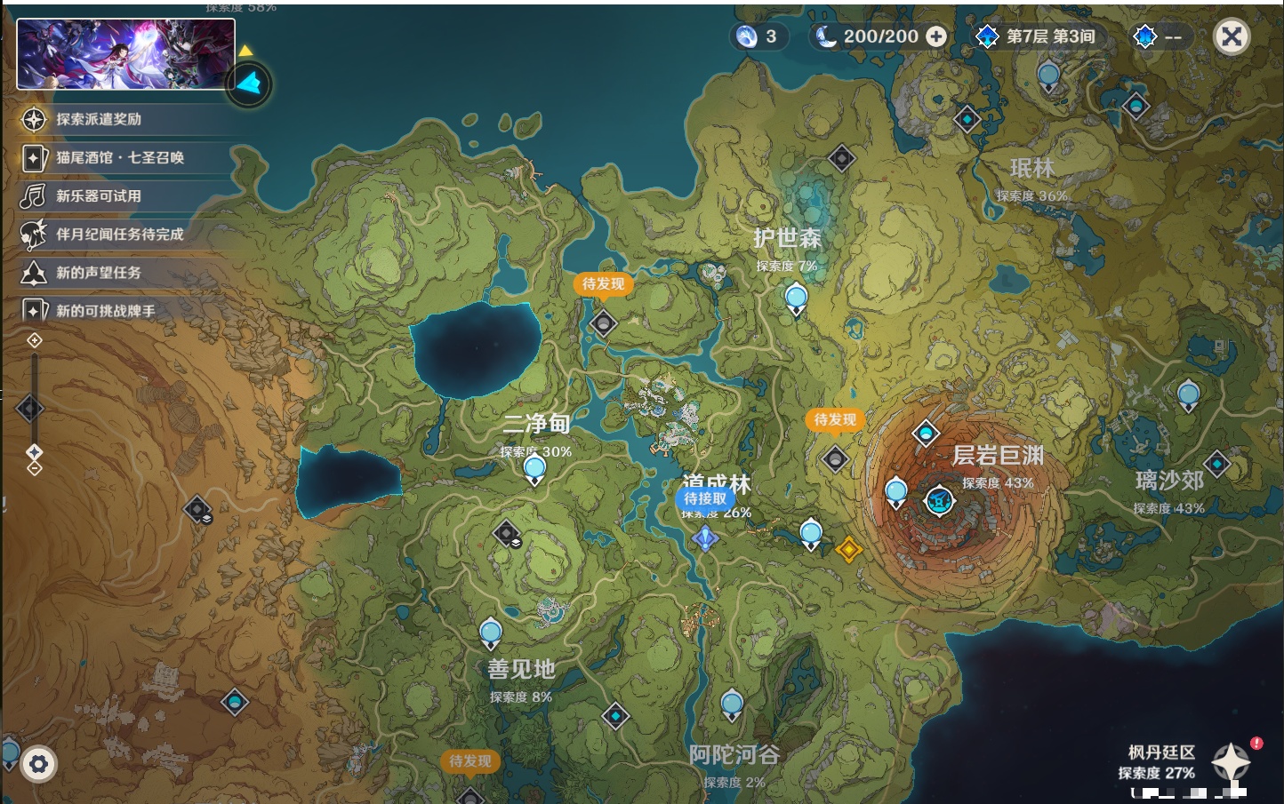 YSMK42069原神账号详情图21