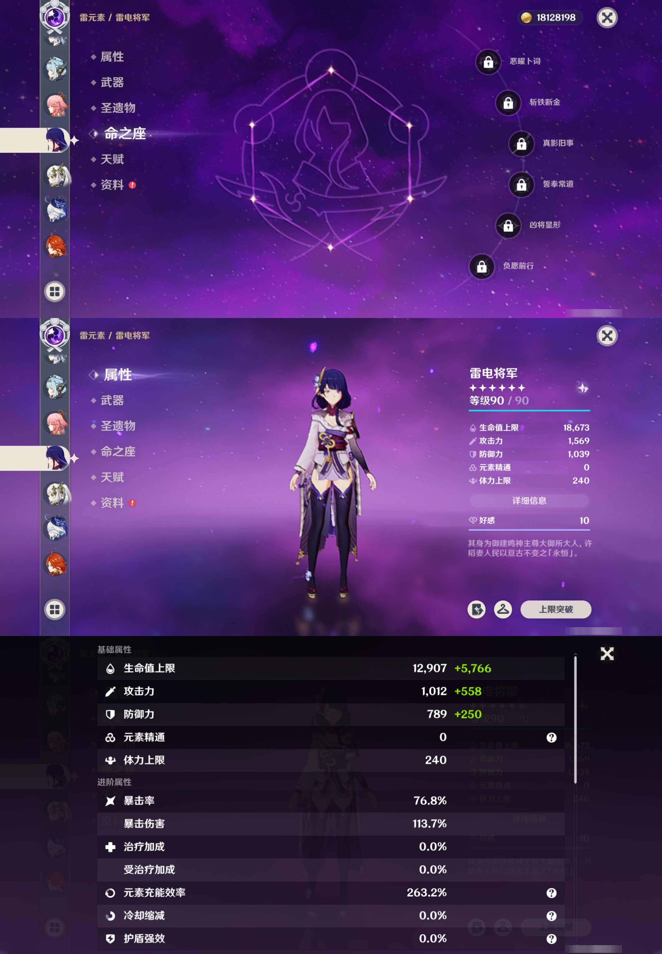 YSMK42057原神账号详情图22