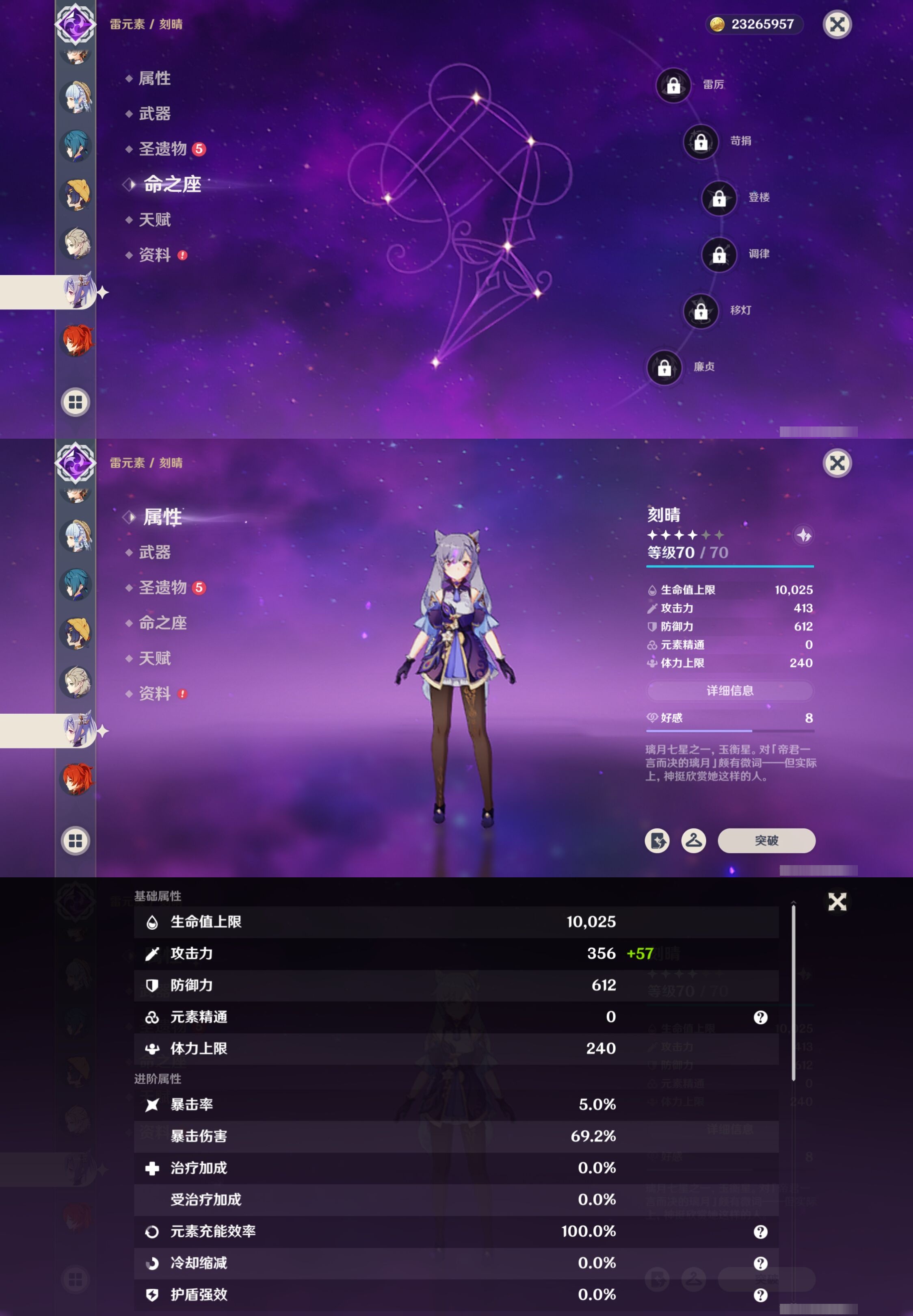 YSMK42044原神账号详情图22