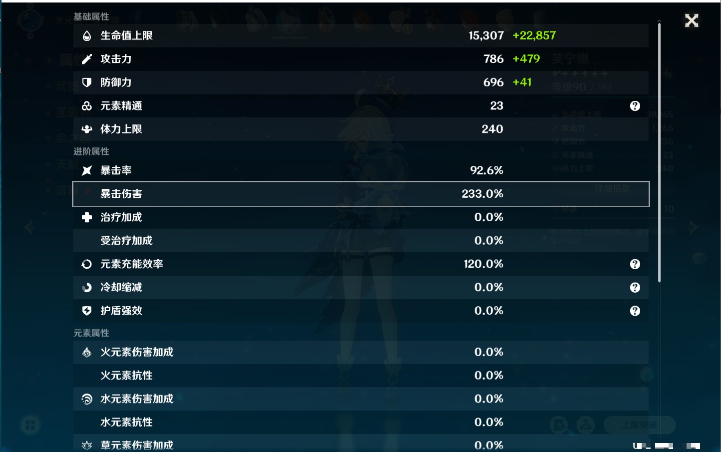 YSMK42074原神账号详情图16