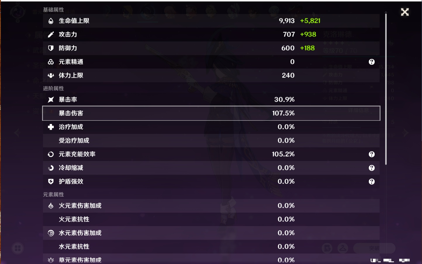 YSMK42058原神账号详情图26