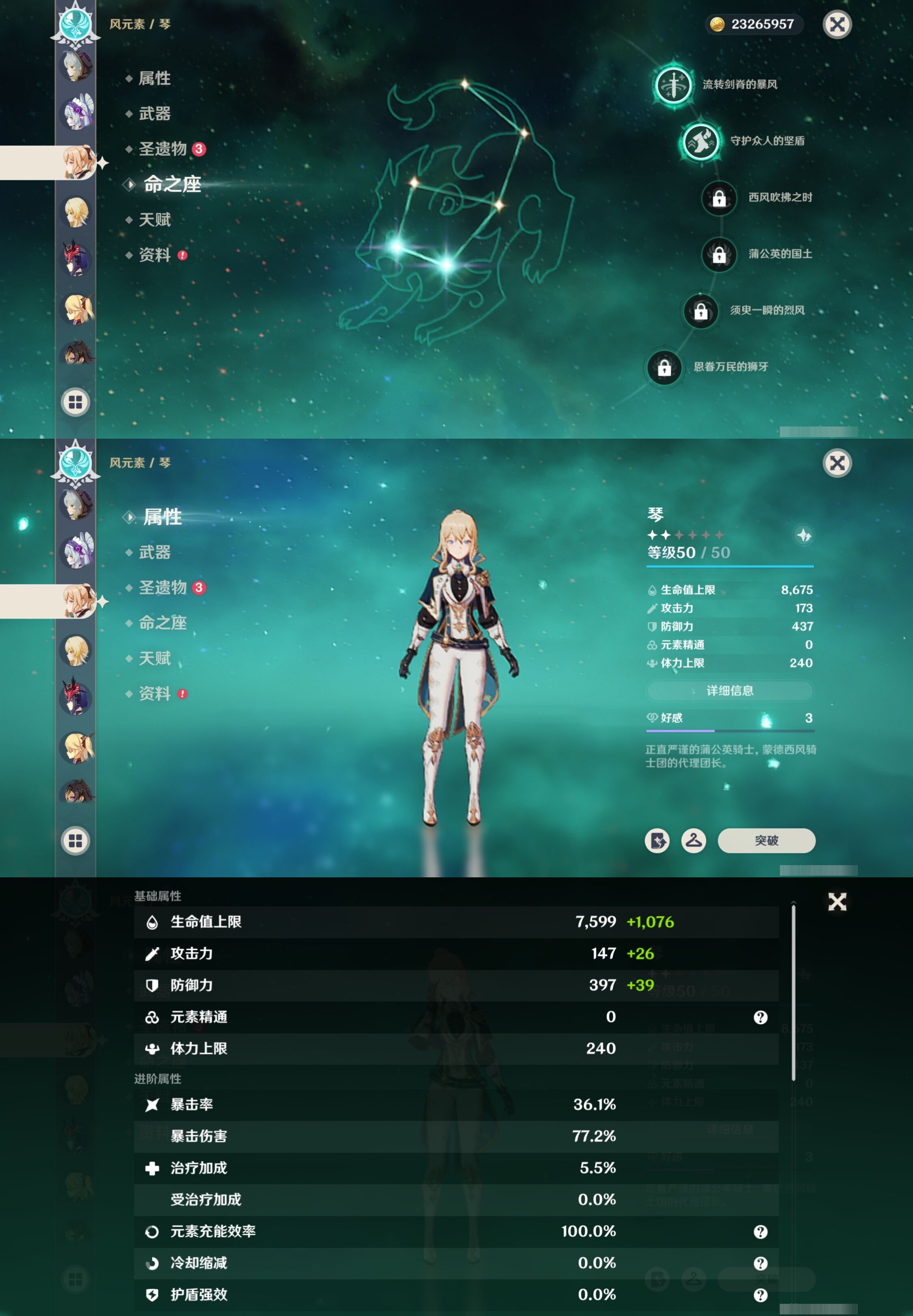 YSMK42044原神账号详情图26